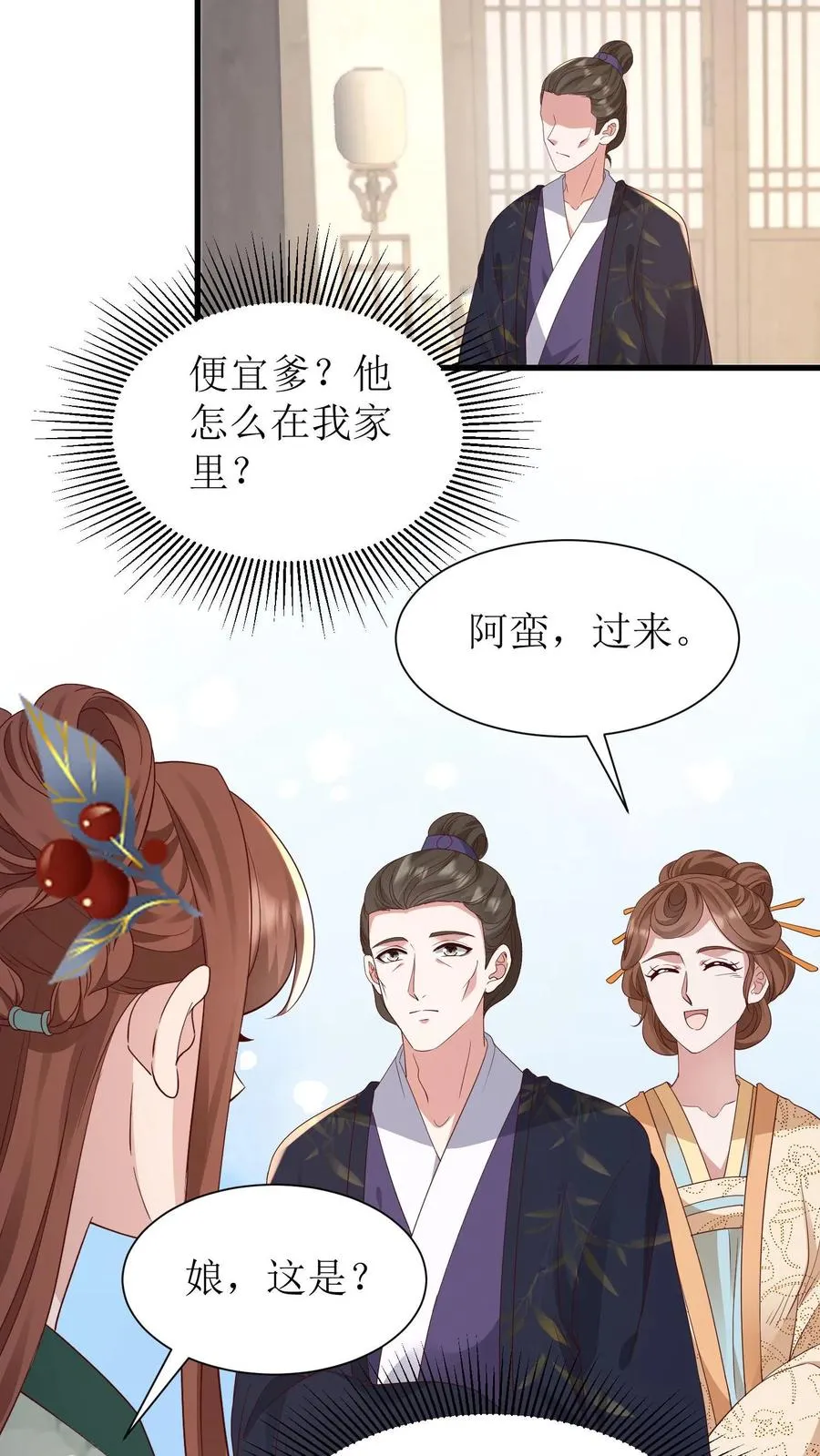 第132话 回殷府7