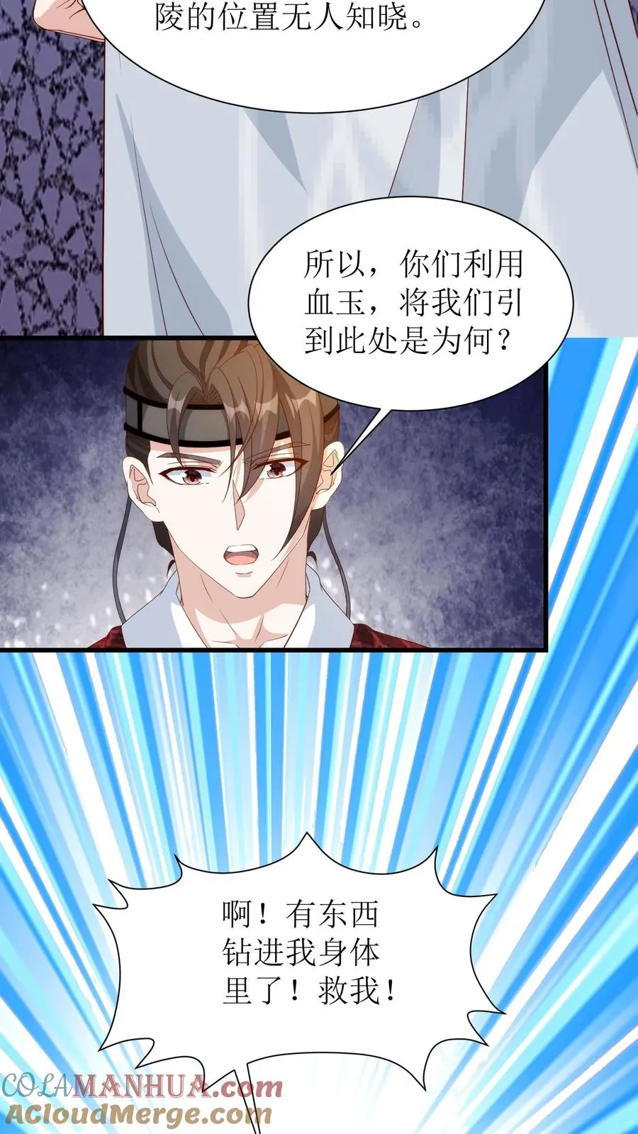 第169话 大燕皇陵20
