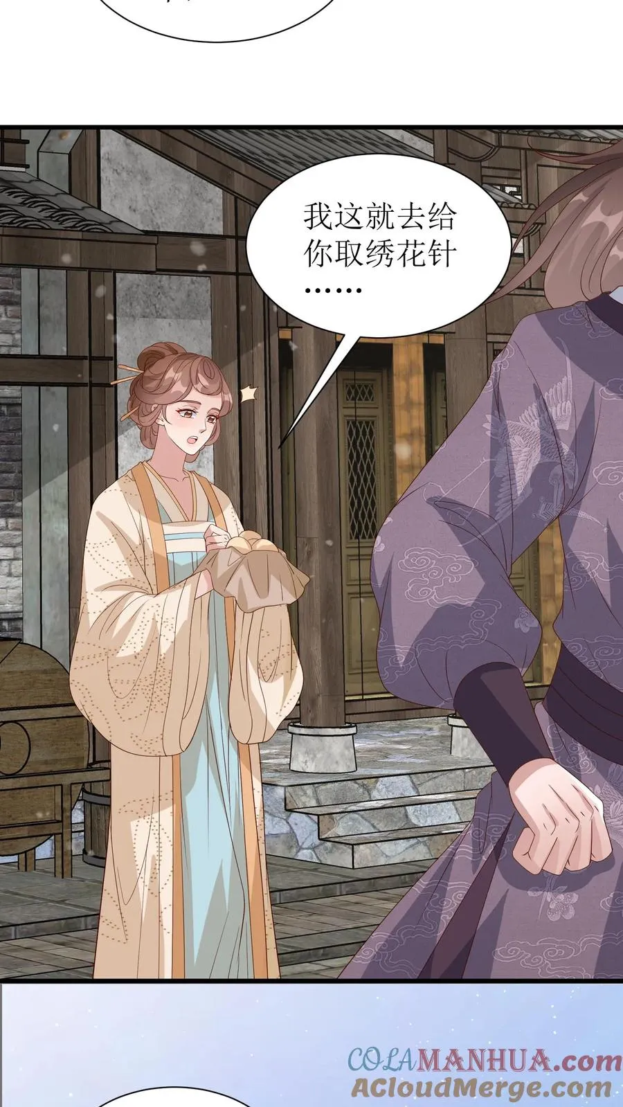 第197话 真是个呆子28