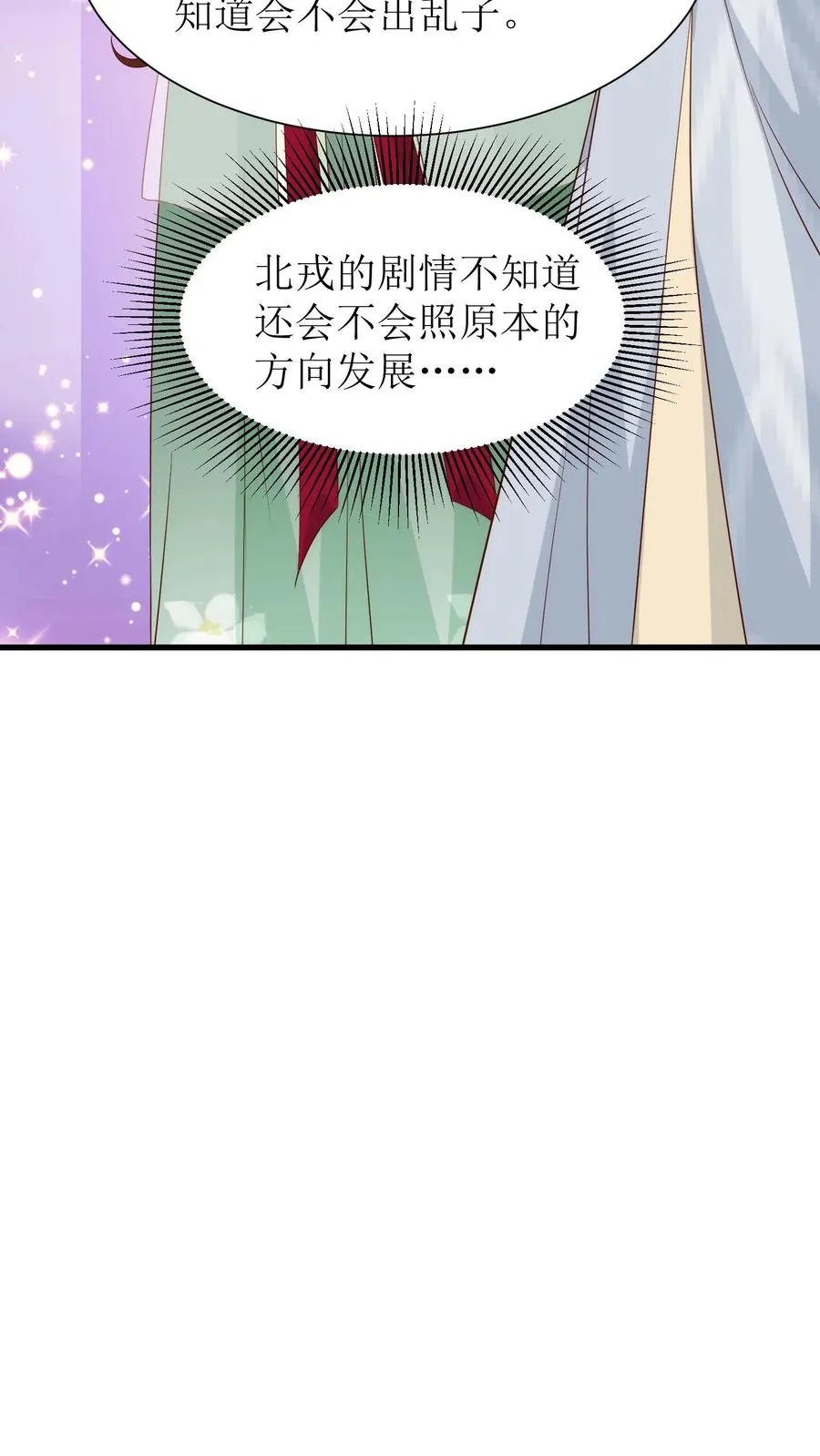 第108话 清远斋招生35
