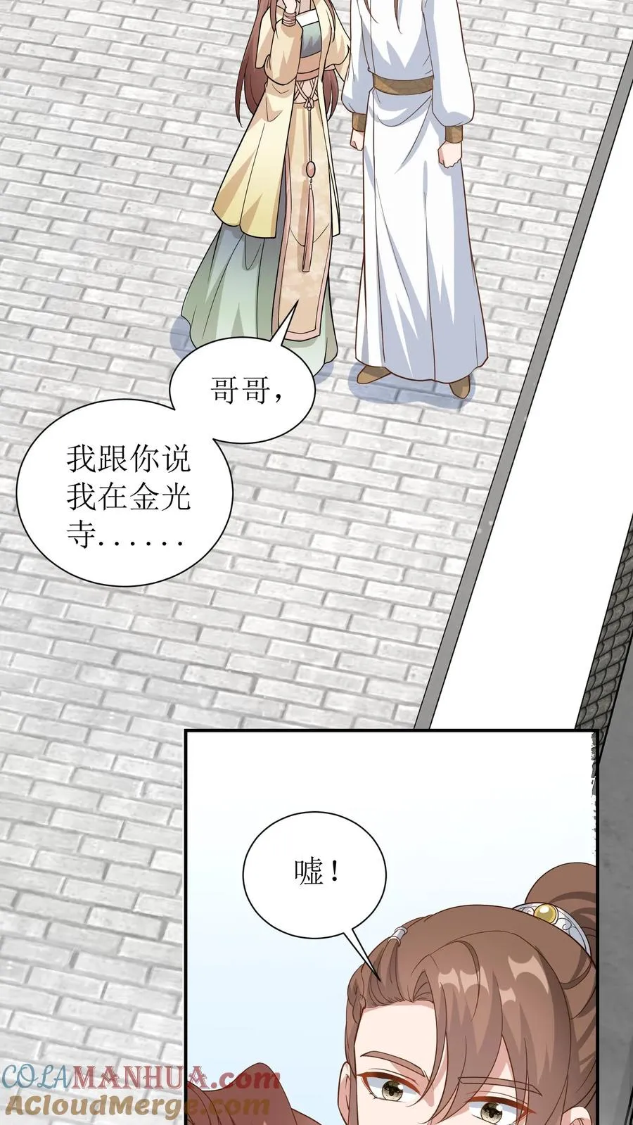 第30话 男绿茶2