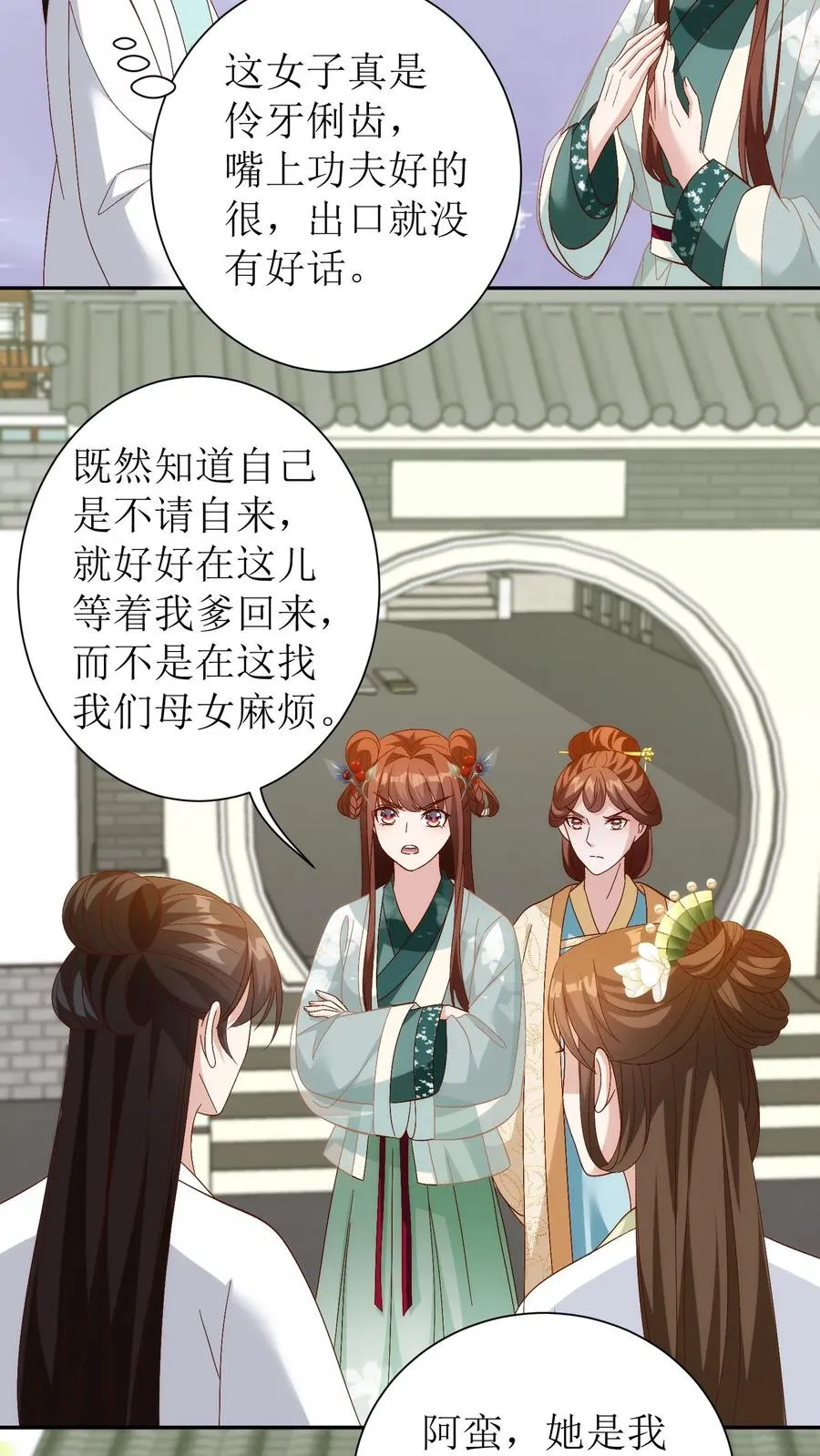 第78话 不请自来11