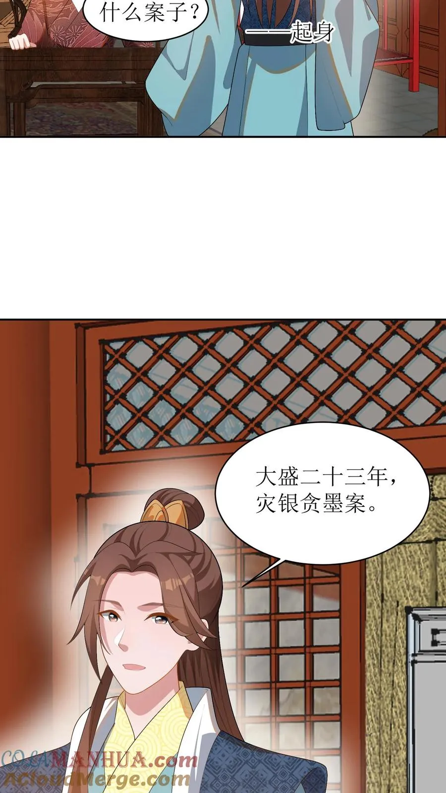 第34话 程嫣然疯了32