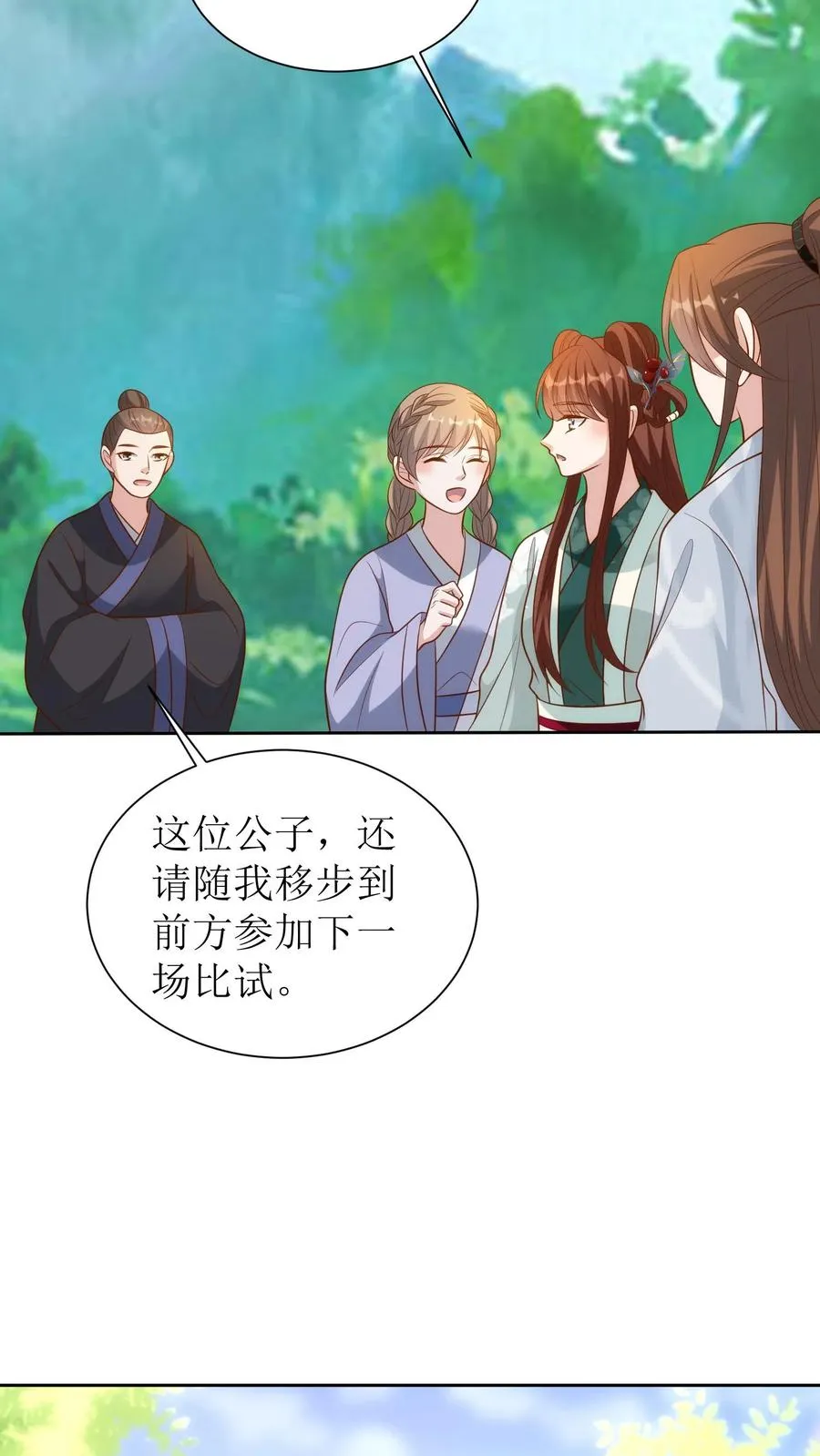 第163话 武林大会25