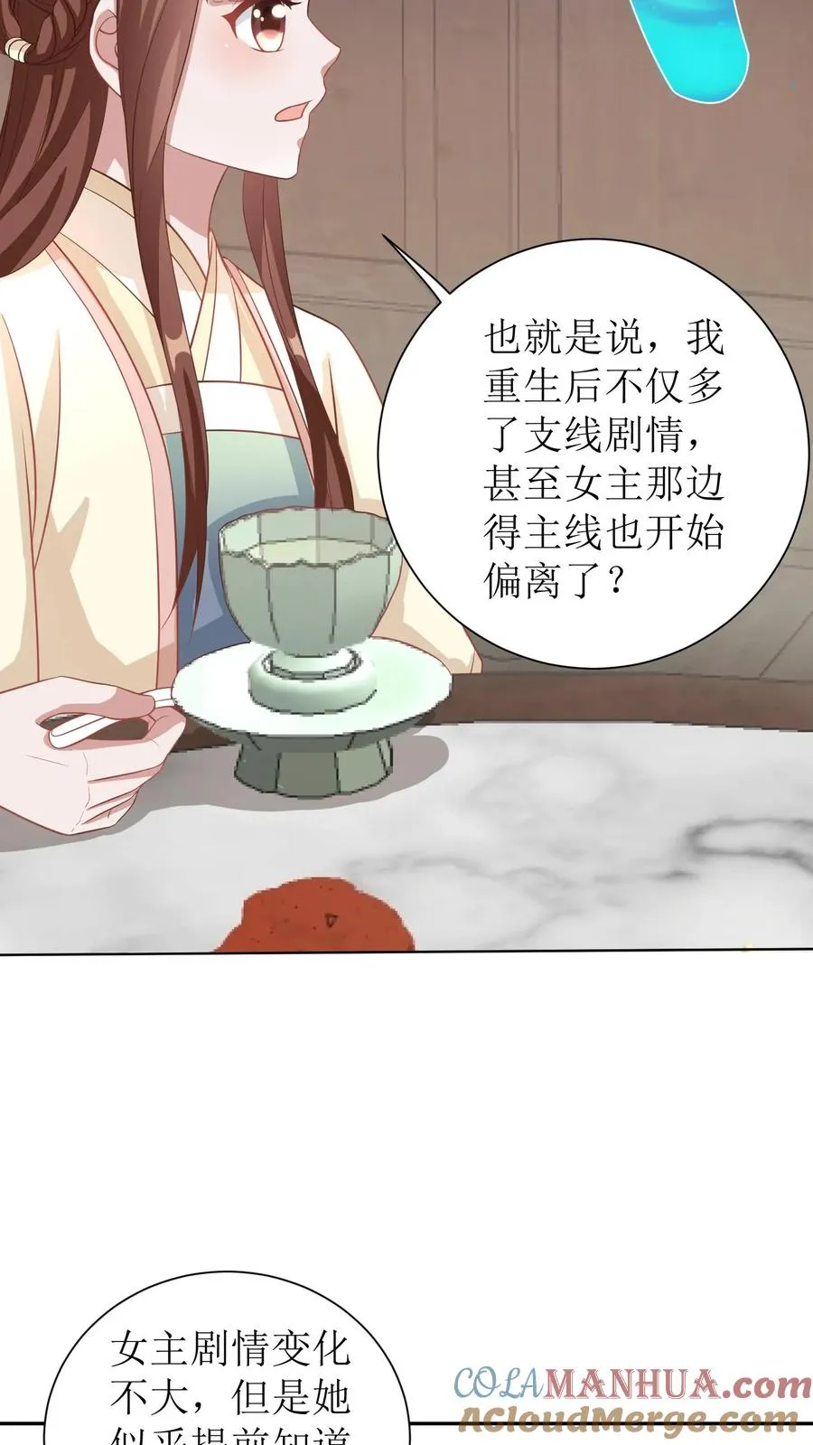 第40话 金子什么的最香了10