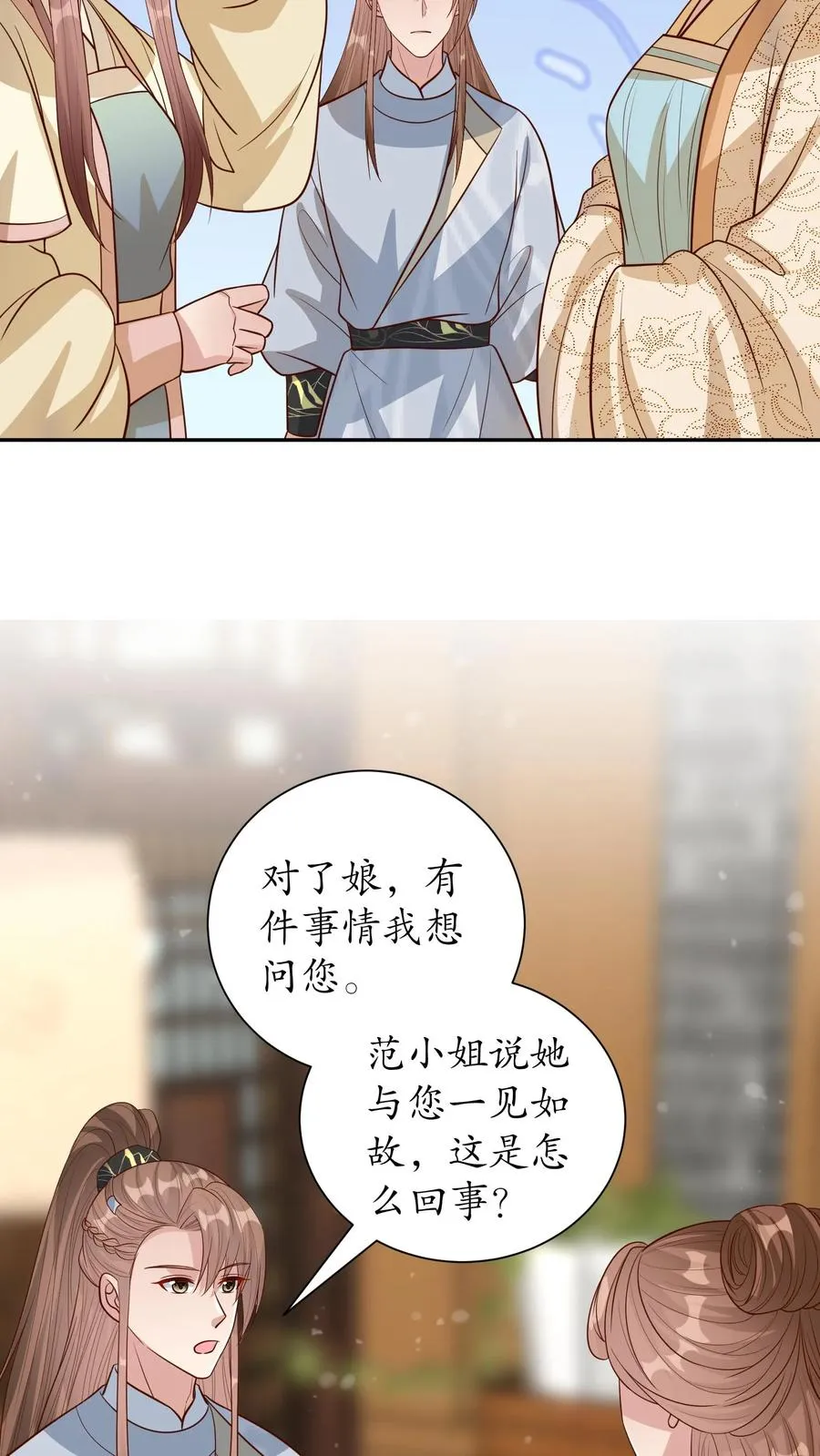 第232话 能屈能伸13