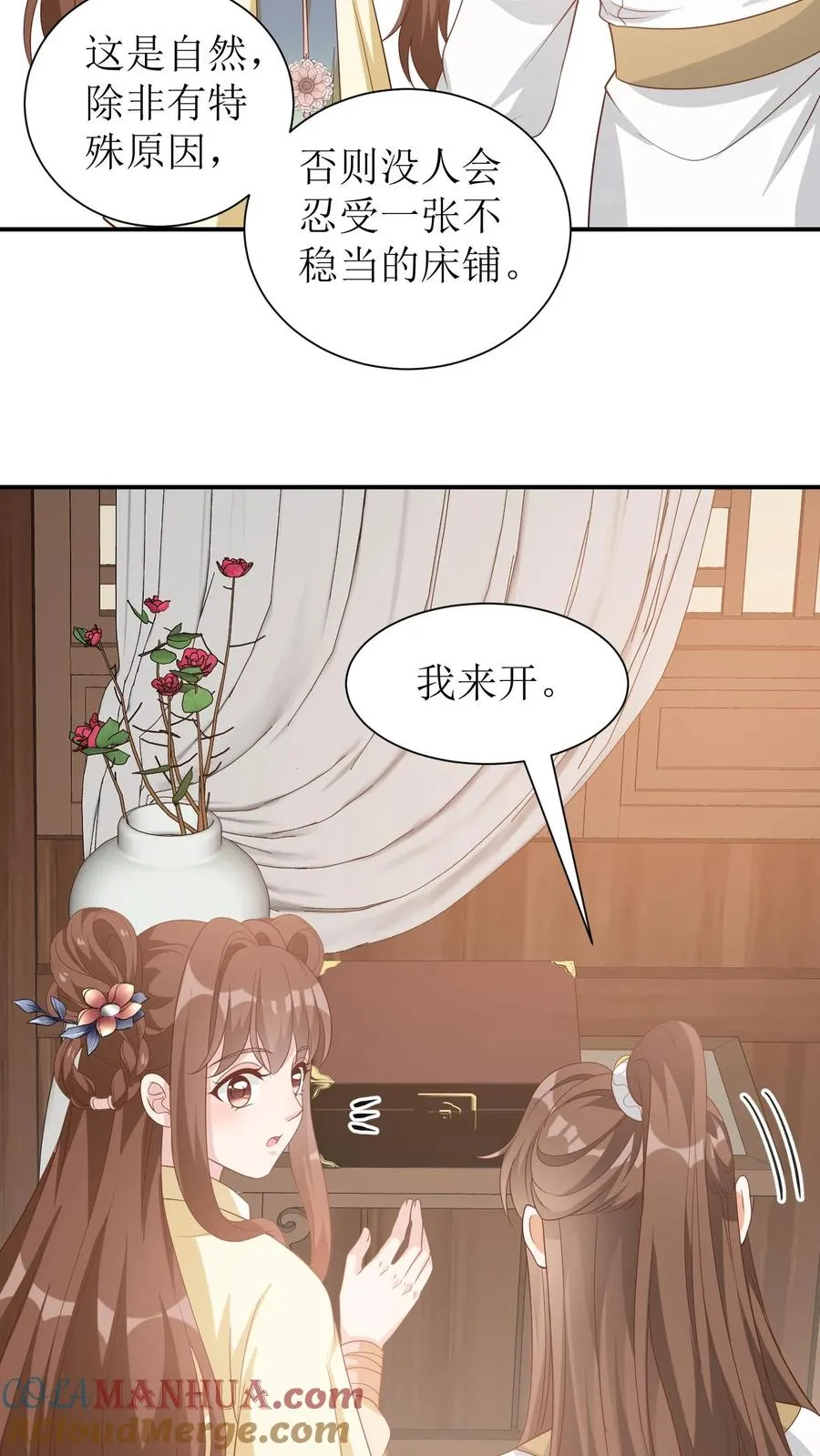 第37话 这对兄妹是福星6
