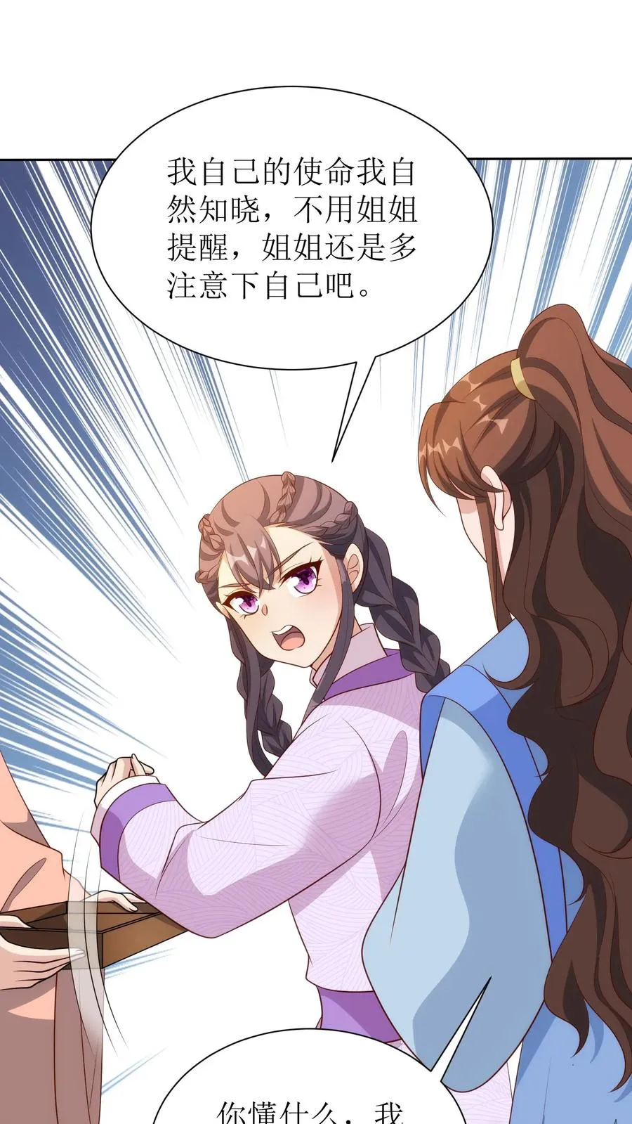 第237话 赐婚1