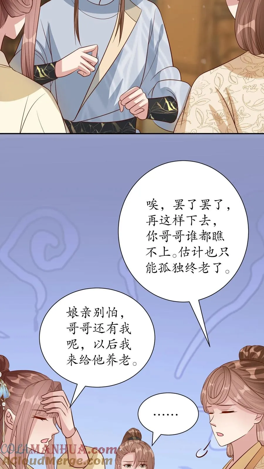 第232话 能屈能伸12