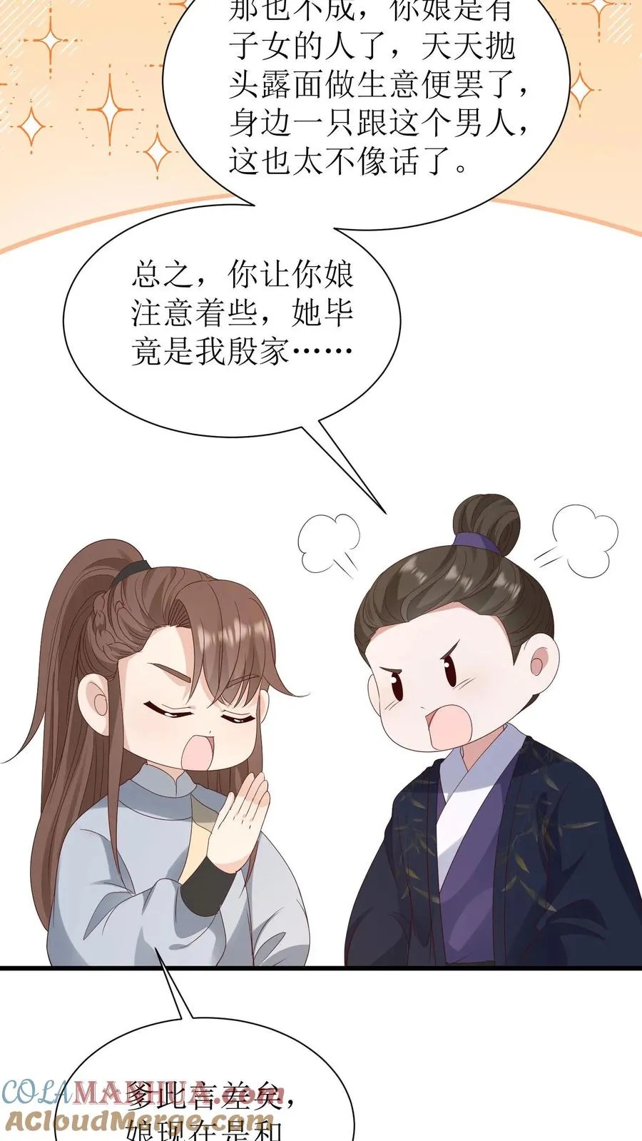 第179话 前途不可限量14