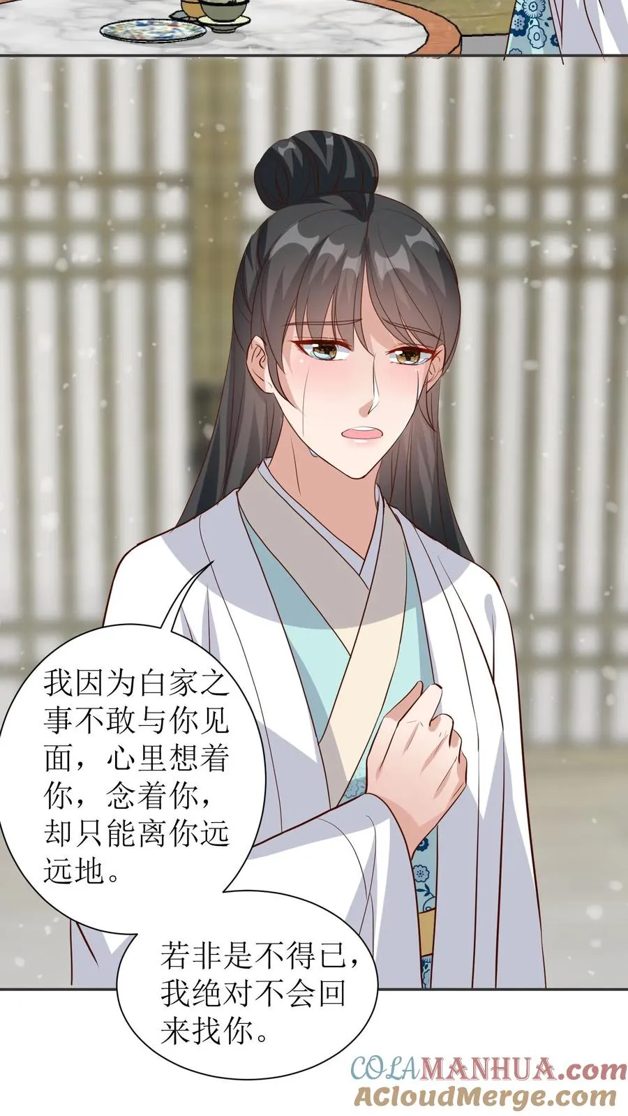 第79话 冷月的请求24