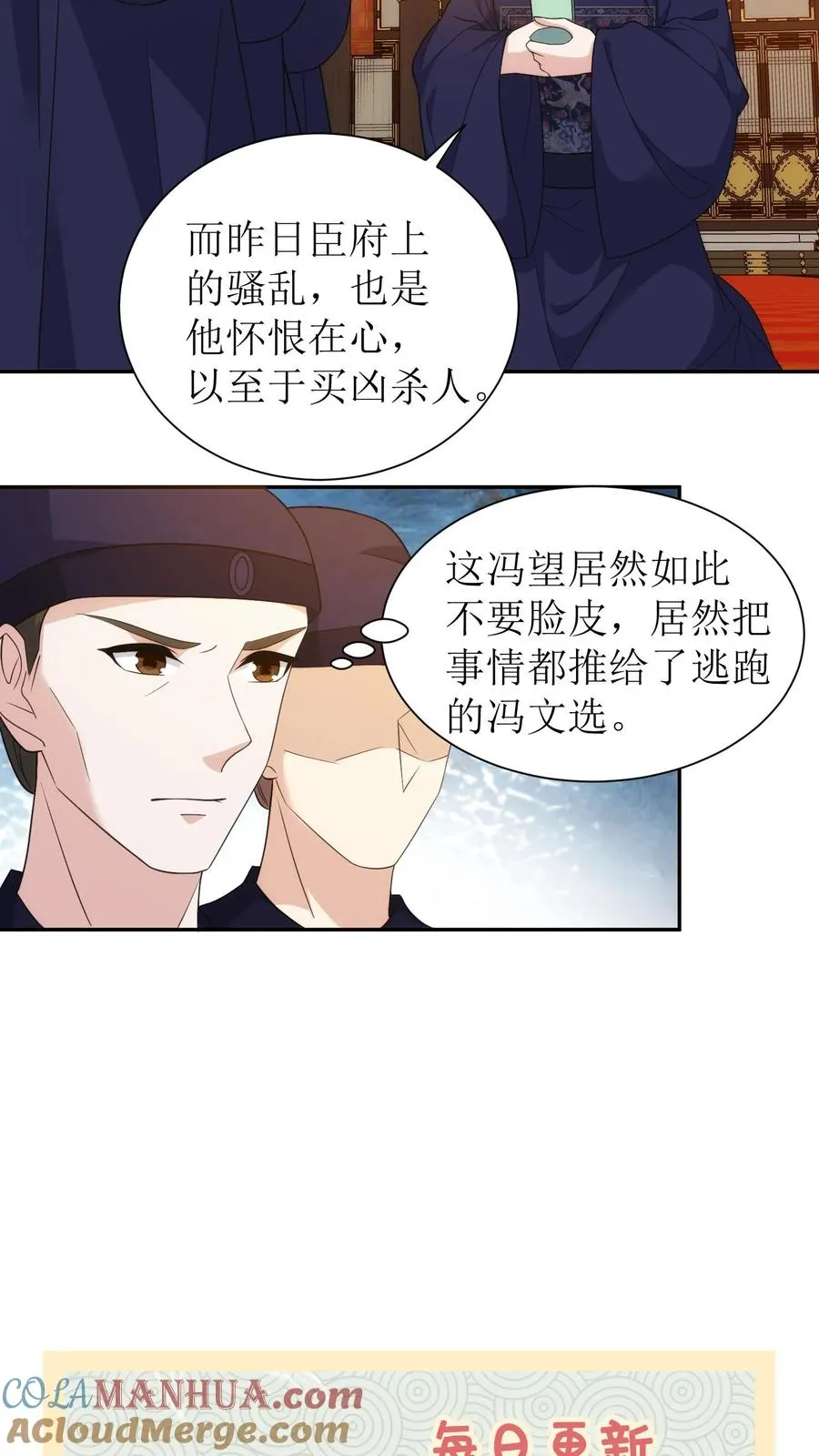 第67话 刺杀冯文晋20