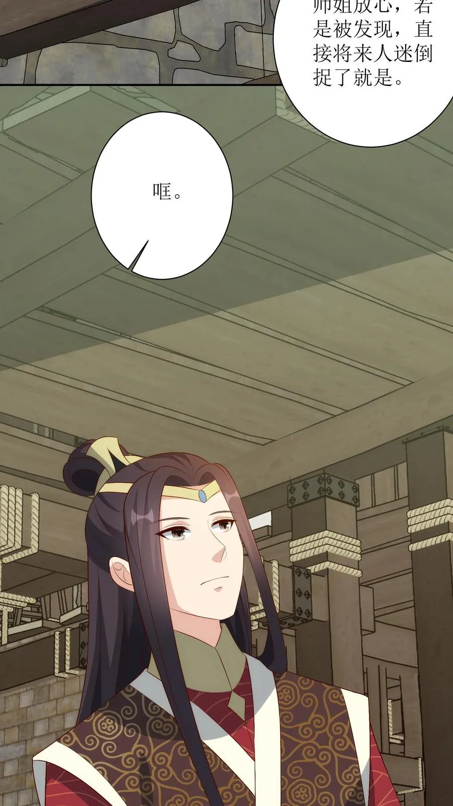 第153话 蒋家二房21