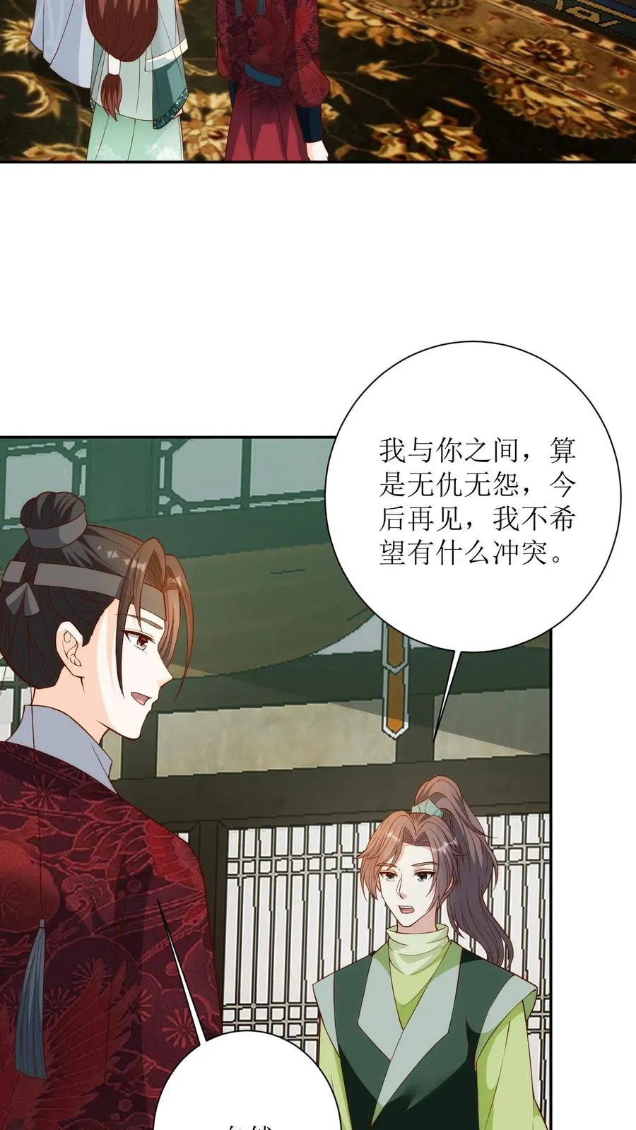 第161话 蓝心7