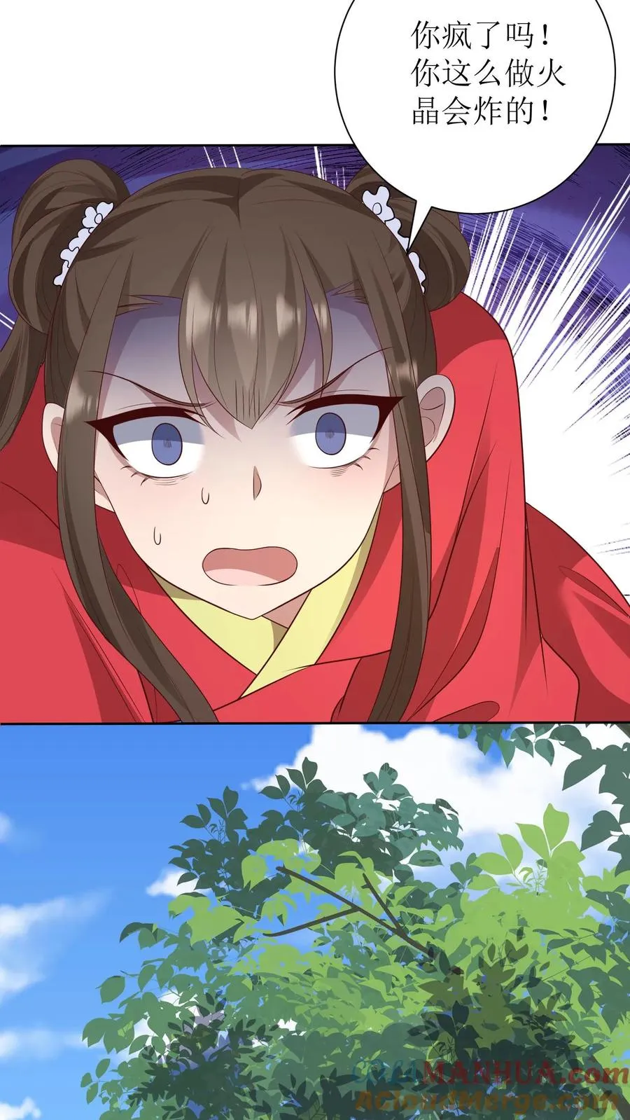 第213话 客座长老8
