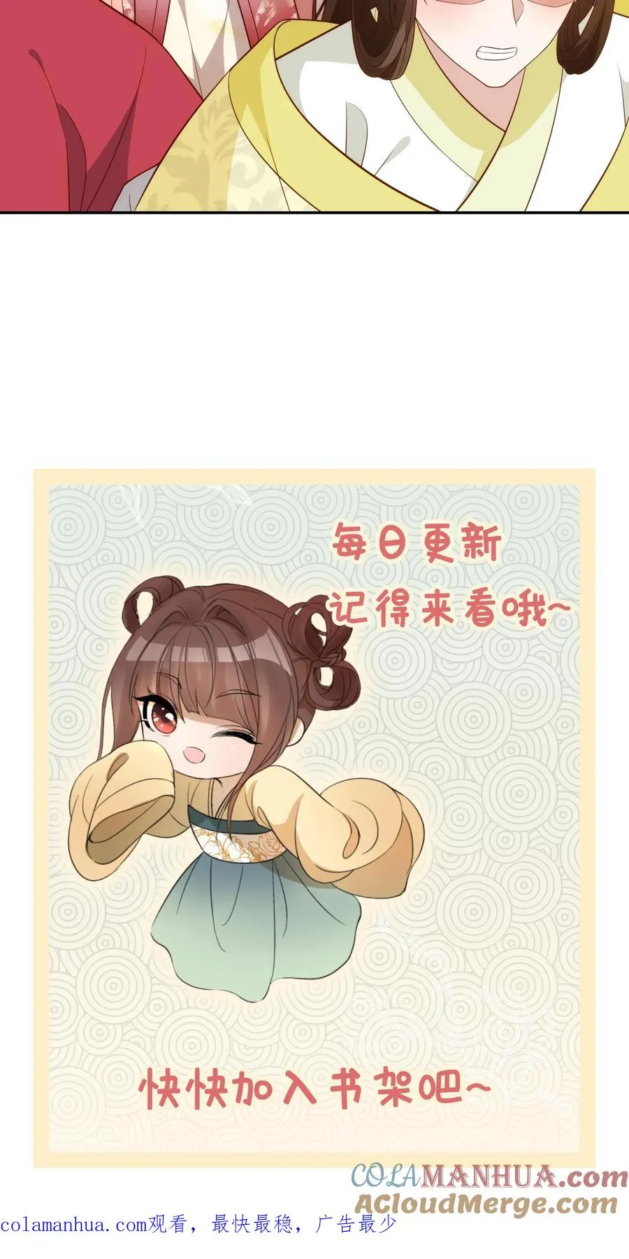 第118话 白如霜疯了24