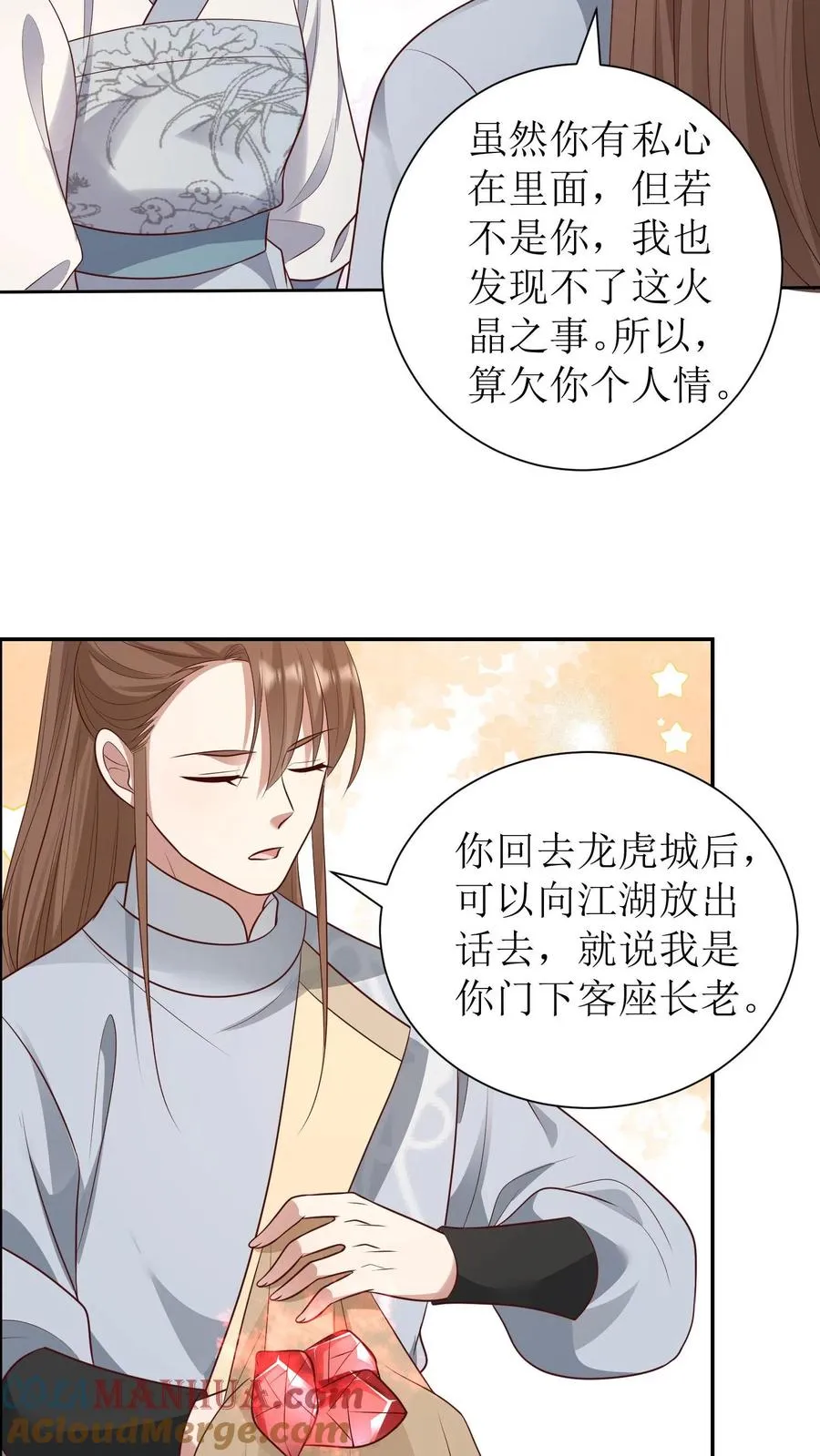 第213话 客座长老20