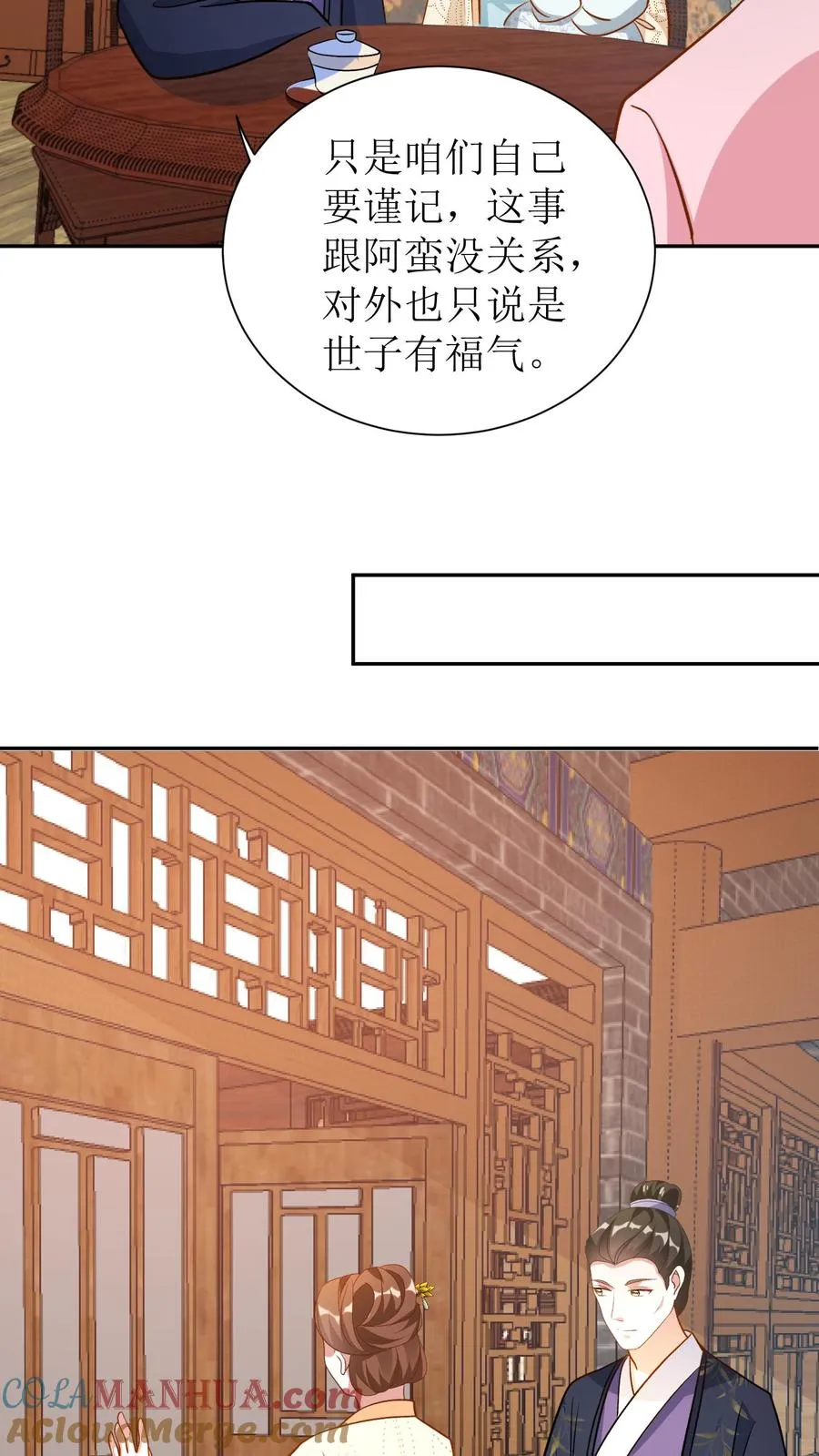 第5话 避子丹22