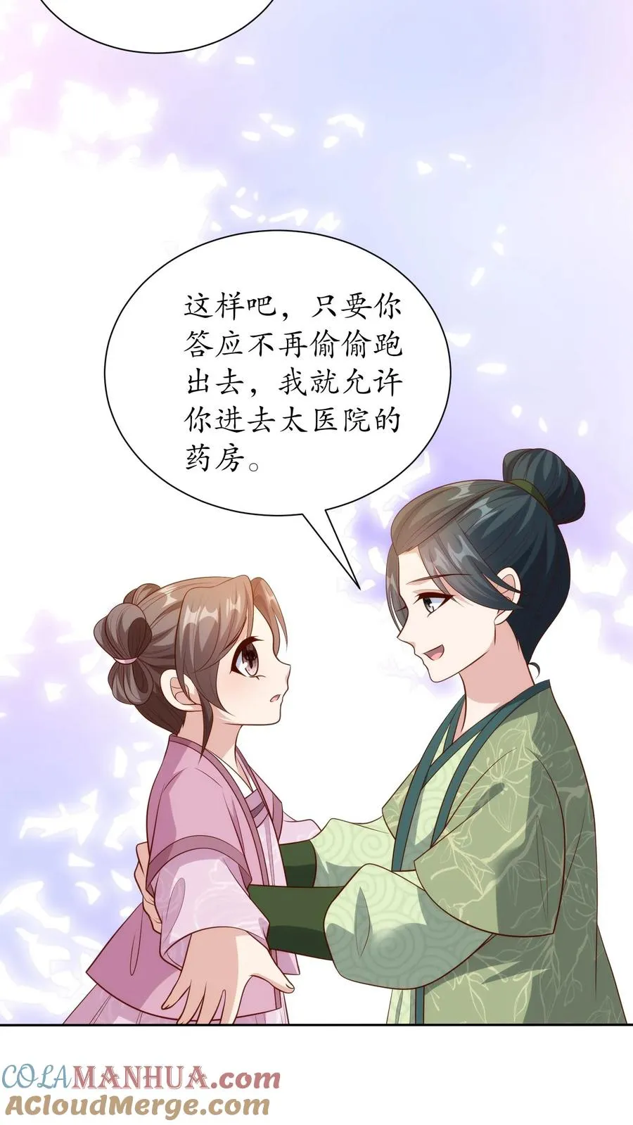 第240话 盛世到来16