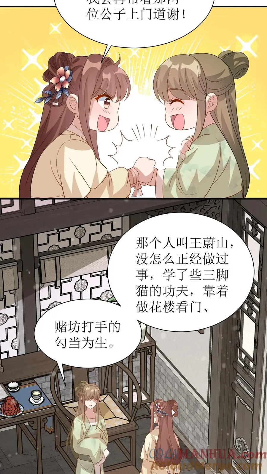 第38话 阮芷兰14