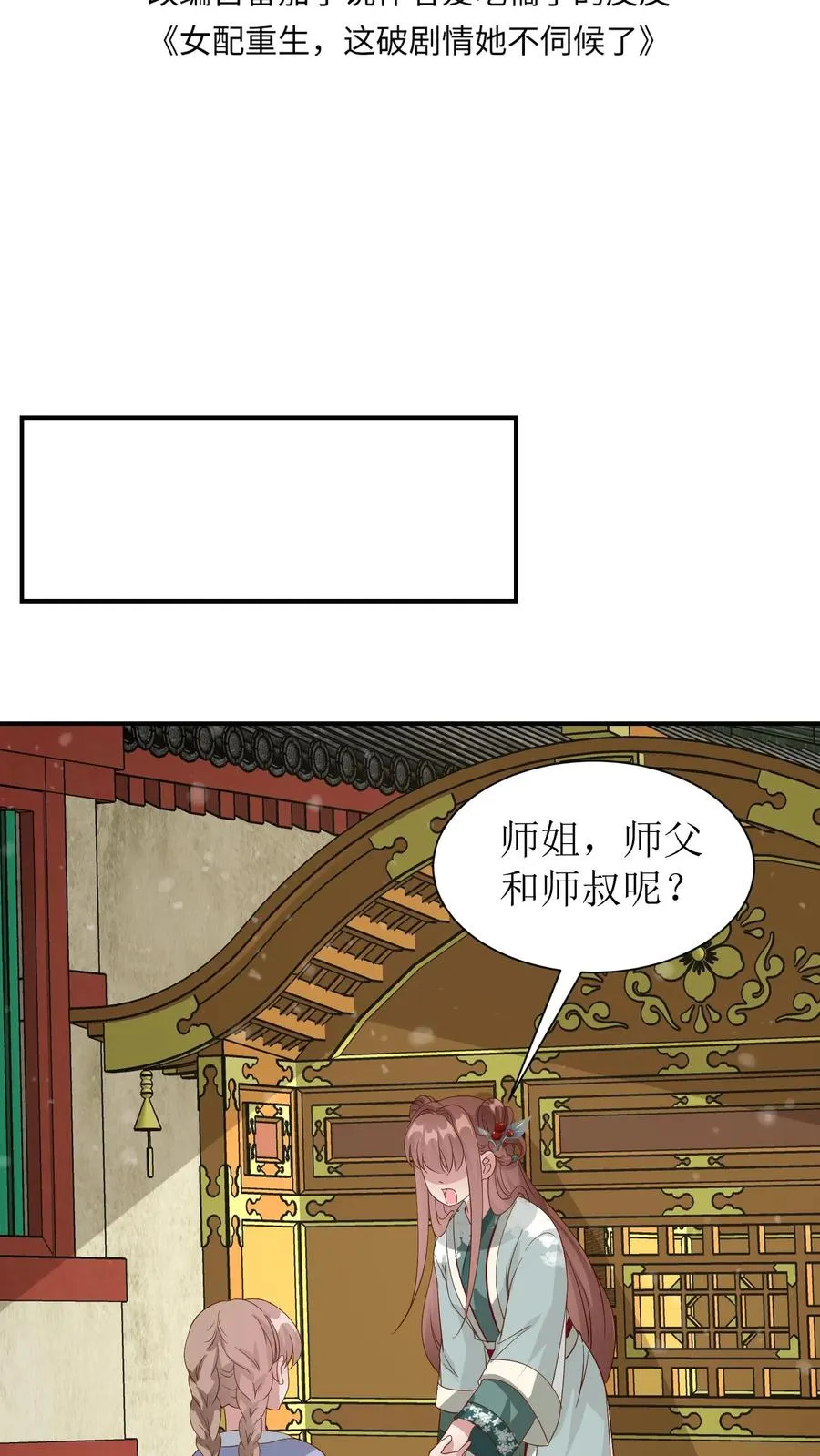 第64话 安插间谍1