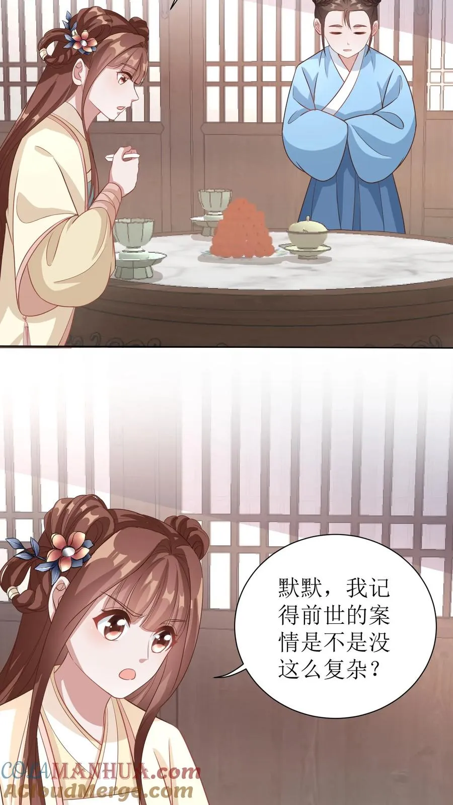 第40话 金子什么的最香了8