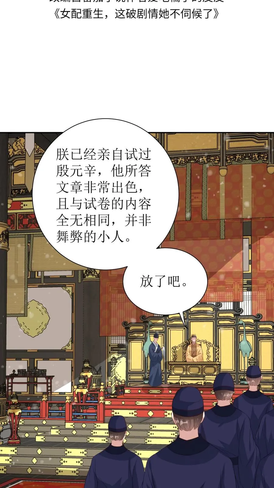 第68话 殷元辛被放1