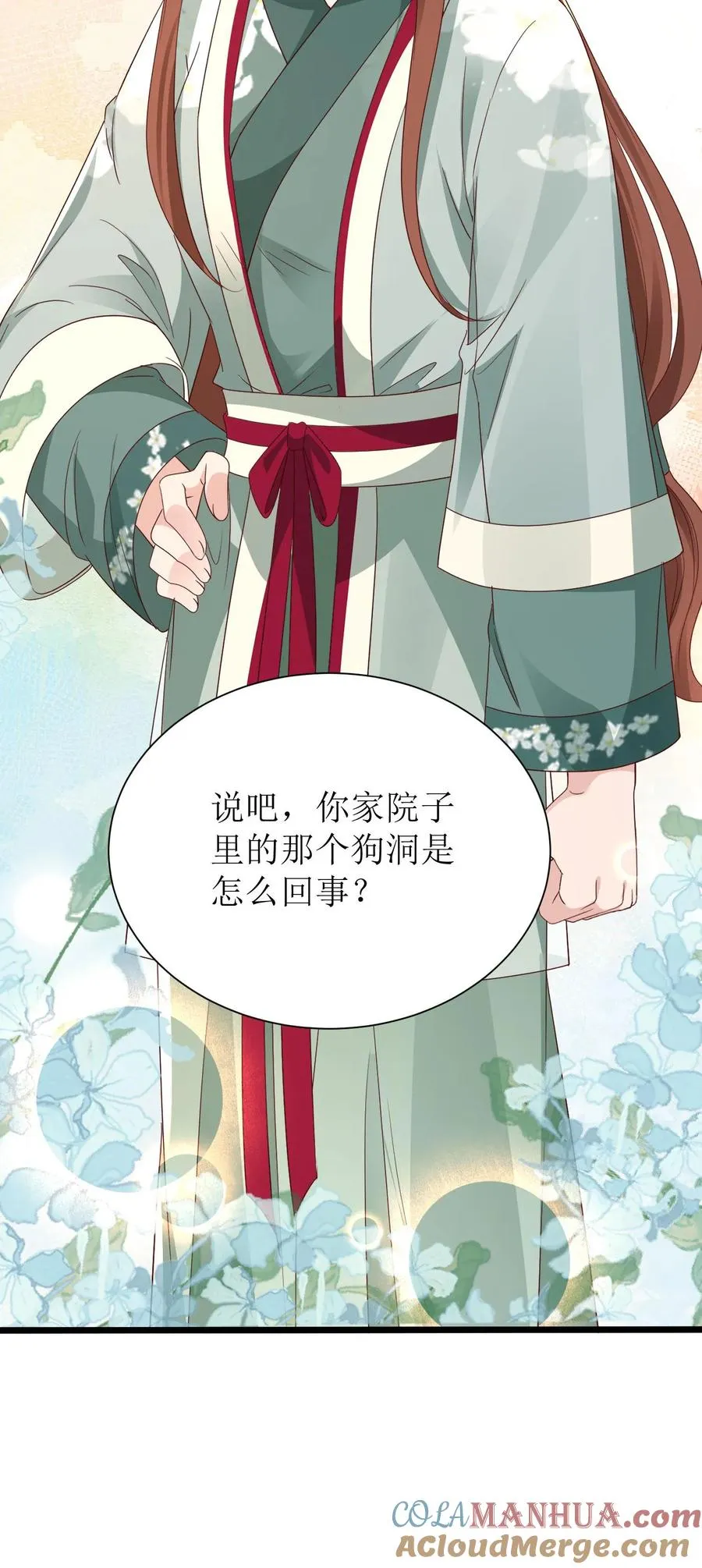 第199话 探案26