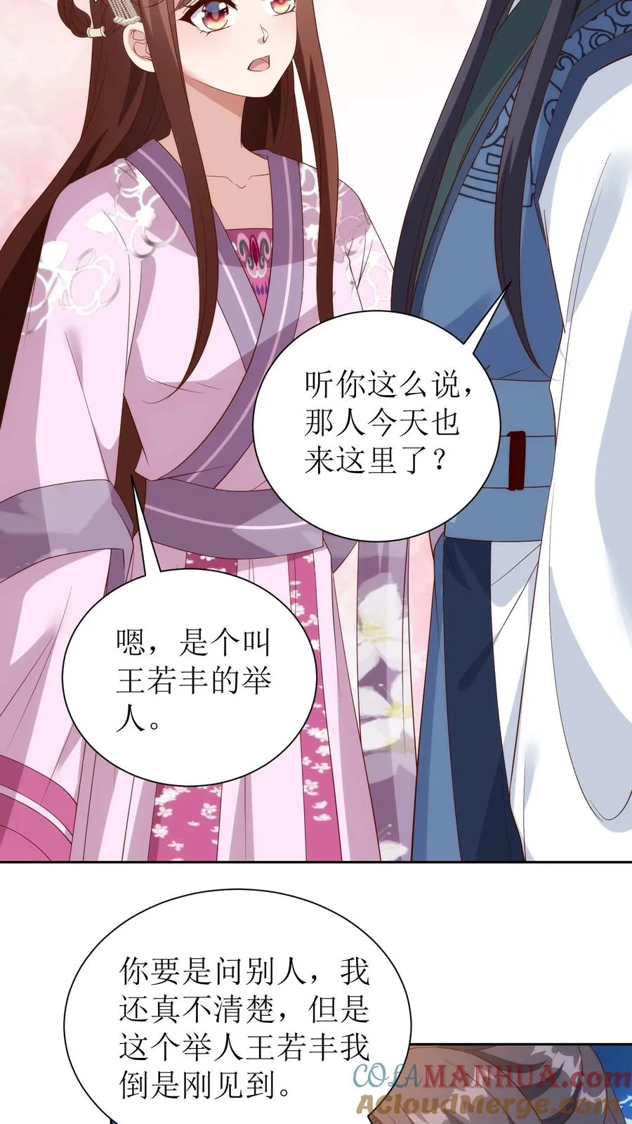 第86话 那个王举人不太行20