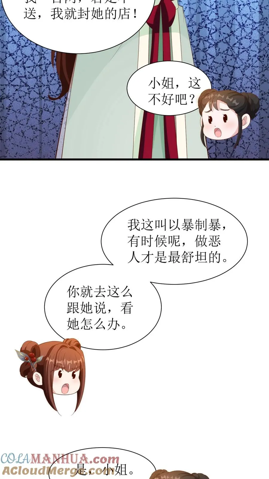 第149话 长乐楼开业4