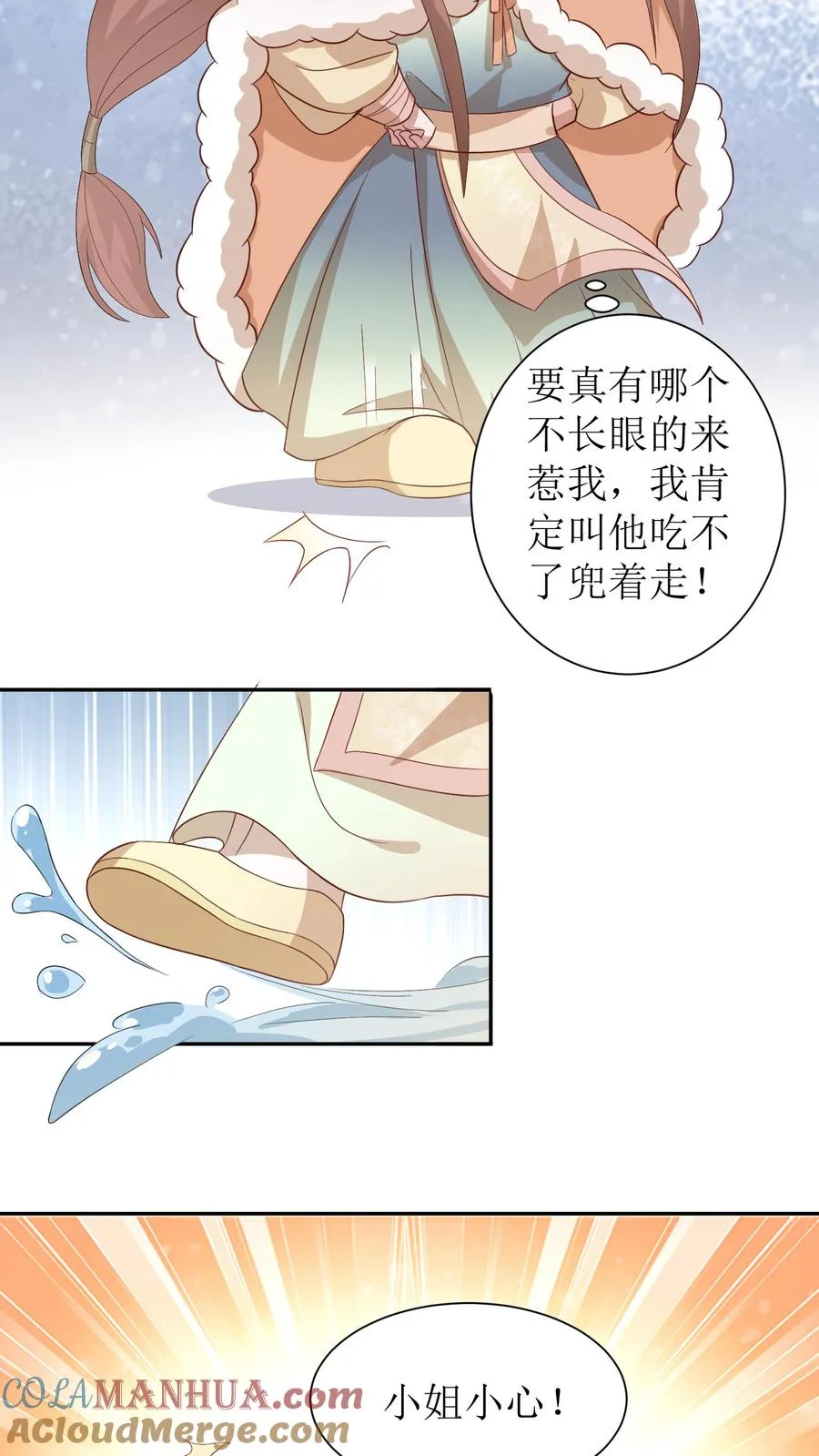 第19话 金光寺18