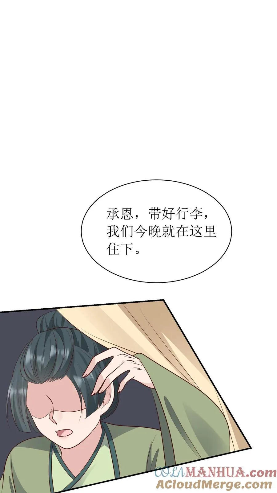 第202话 抢房间18