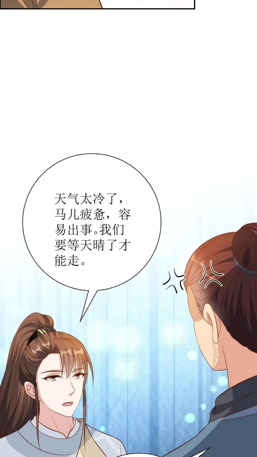 第203话 再遇蓝心13