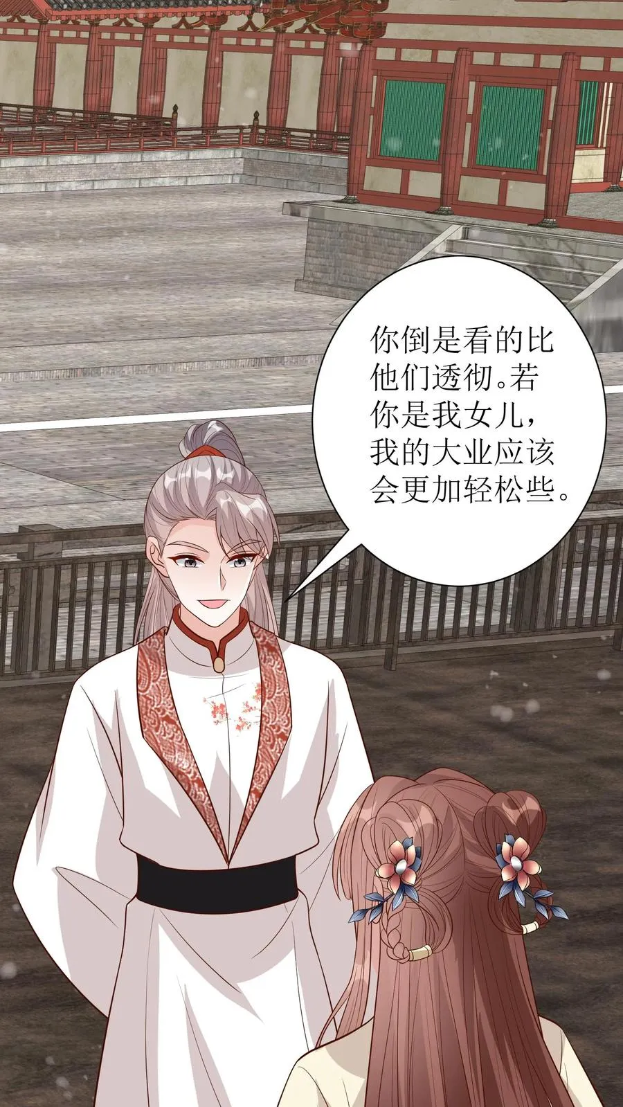 第194话 轩辕澈死1
