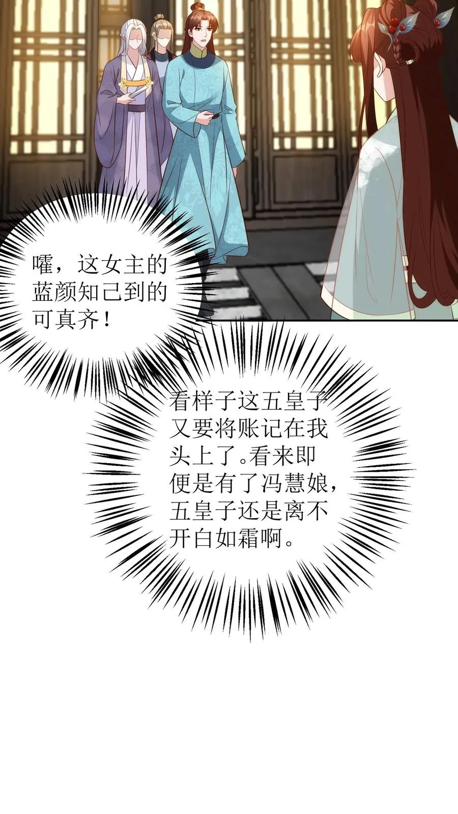 第114话 萧月华19
