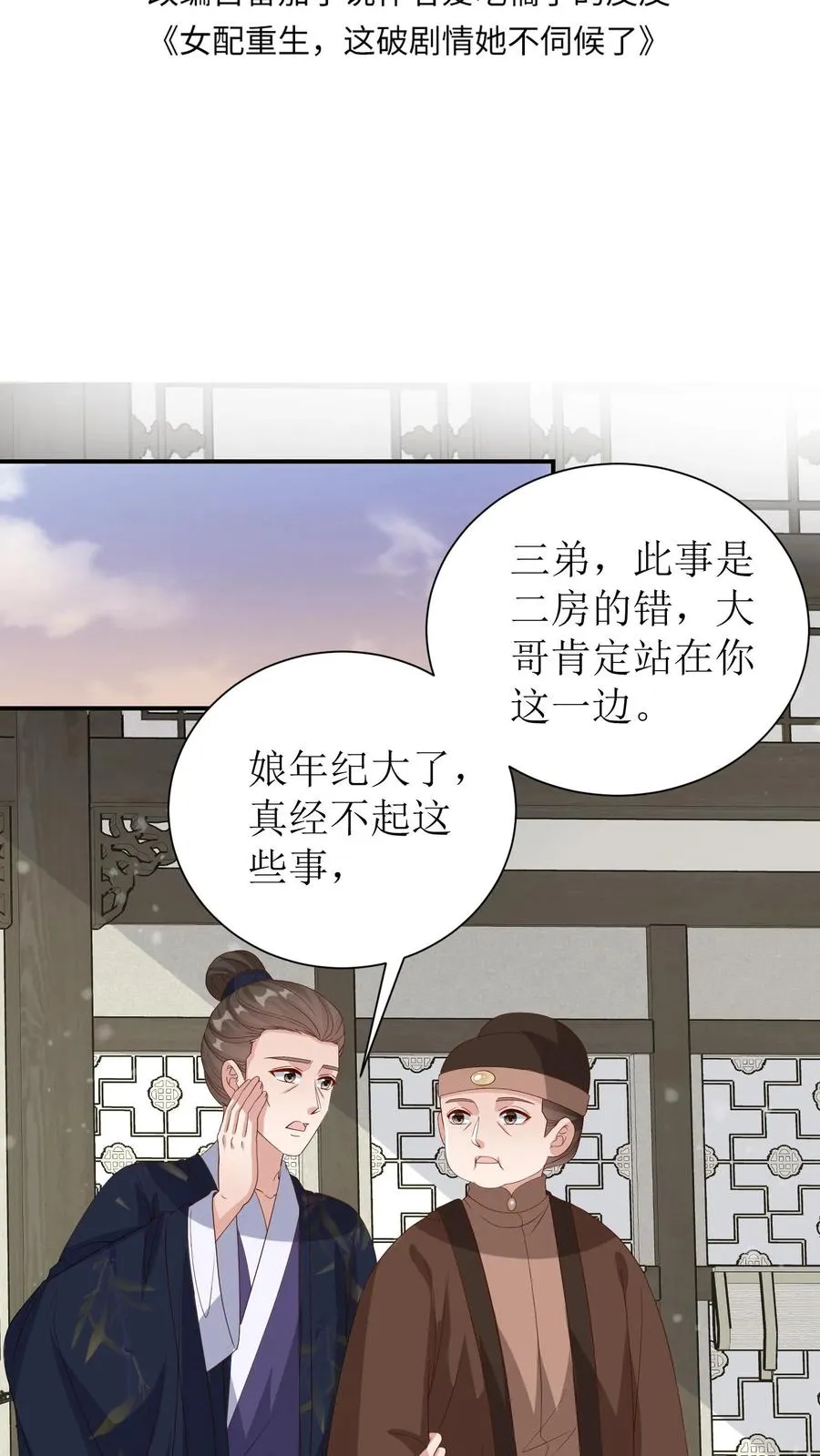 第98话 梦境完整了！1