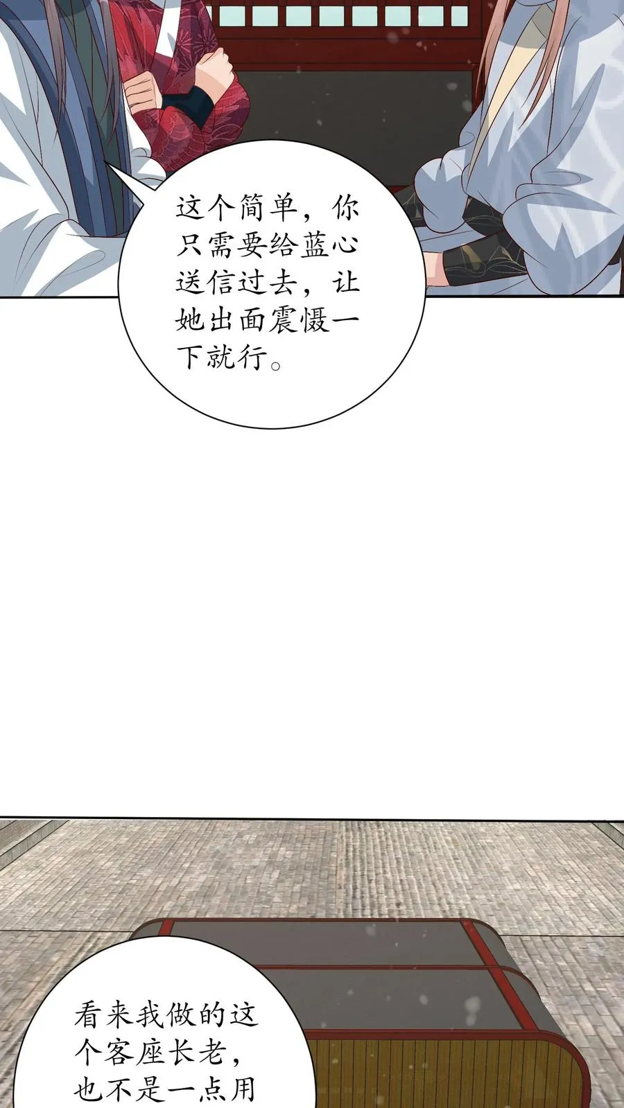 第226话 传信蓝心13