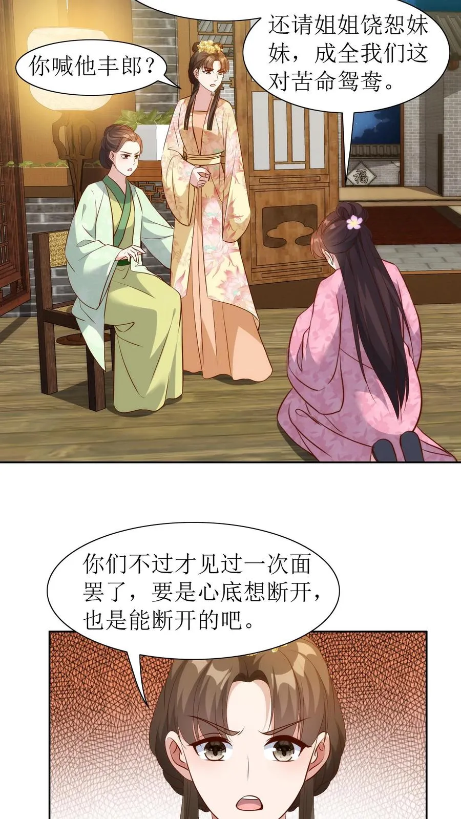 第97话 清理门户15
