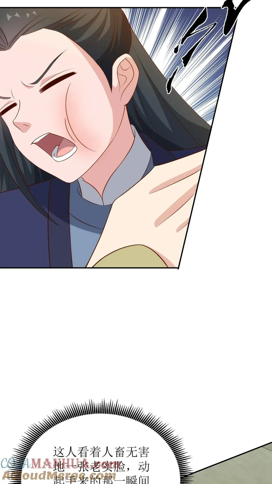 第153话 蒋家二房24