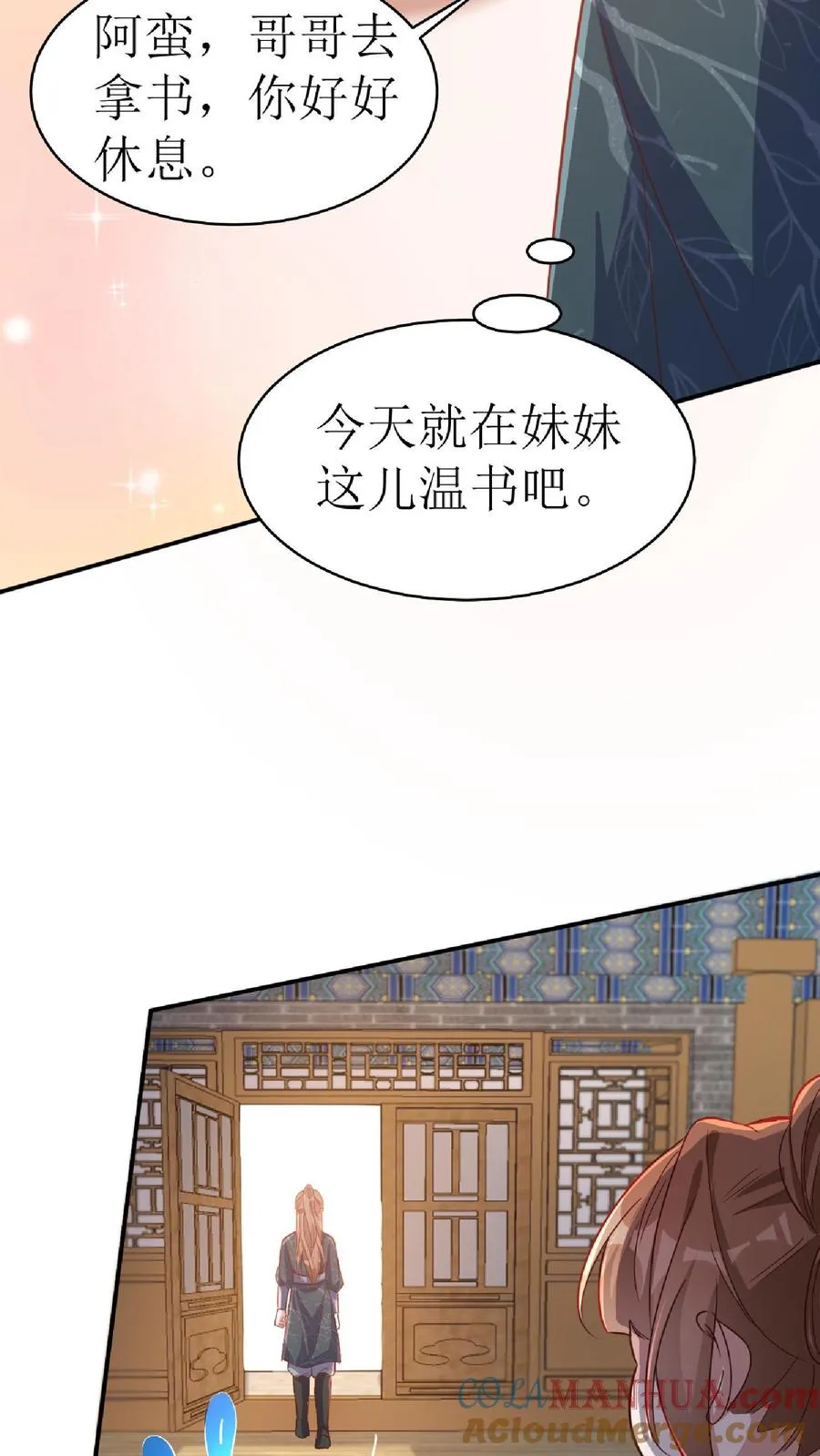 第15话 血玉被抢8