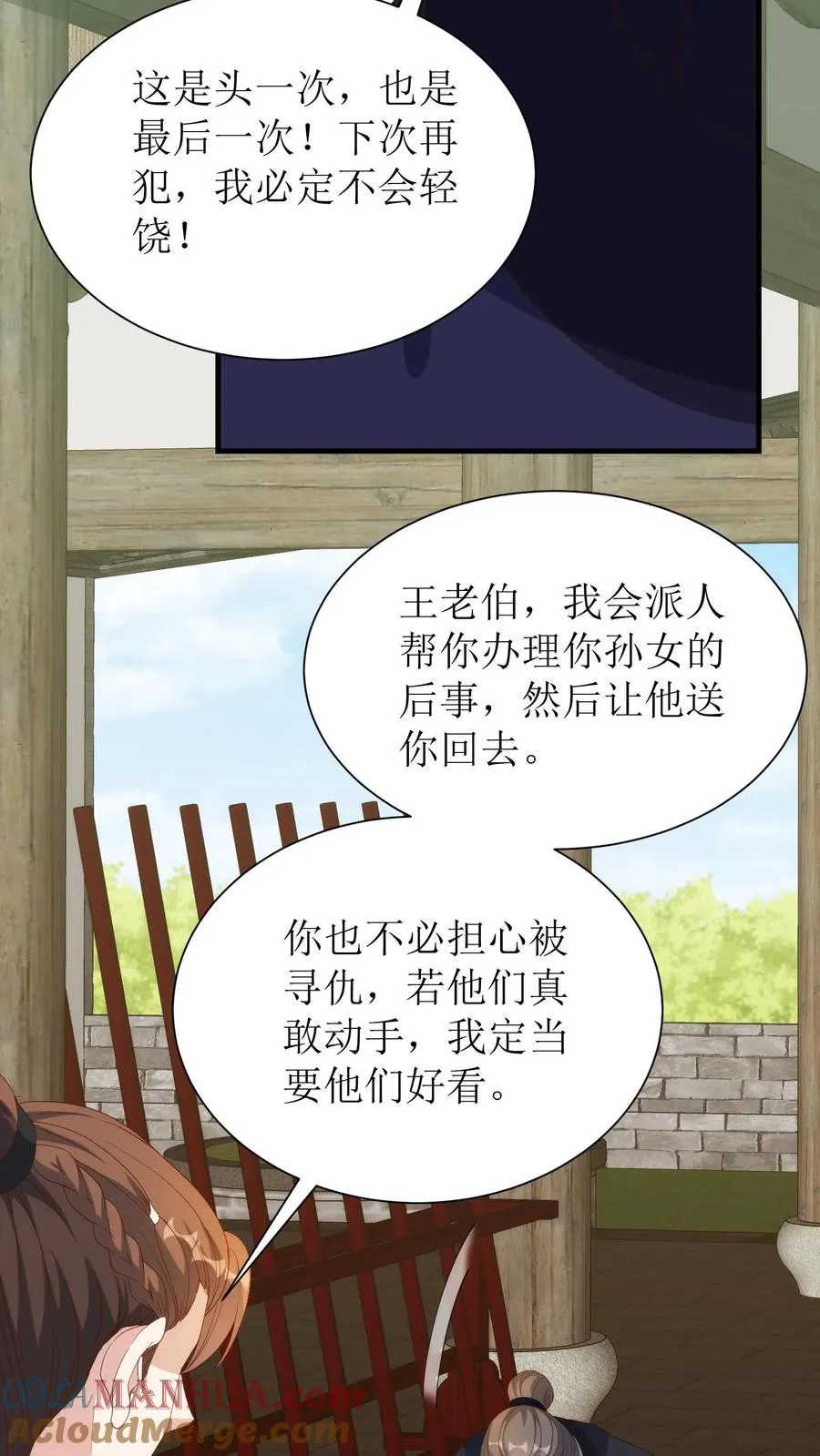 第148话 判罪28