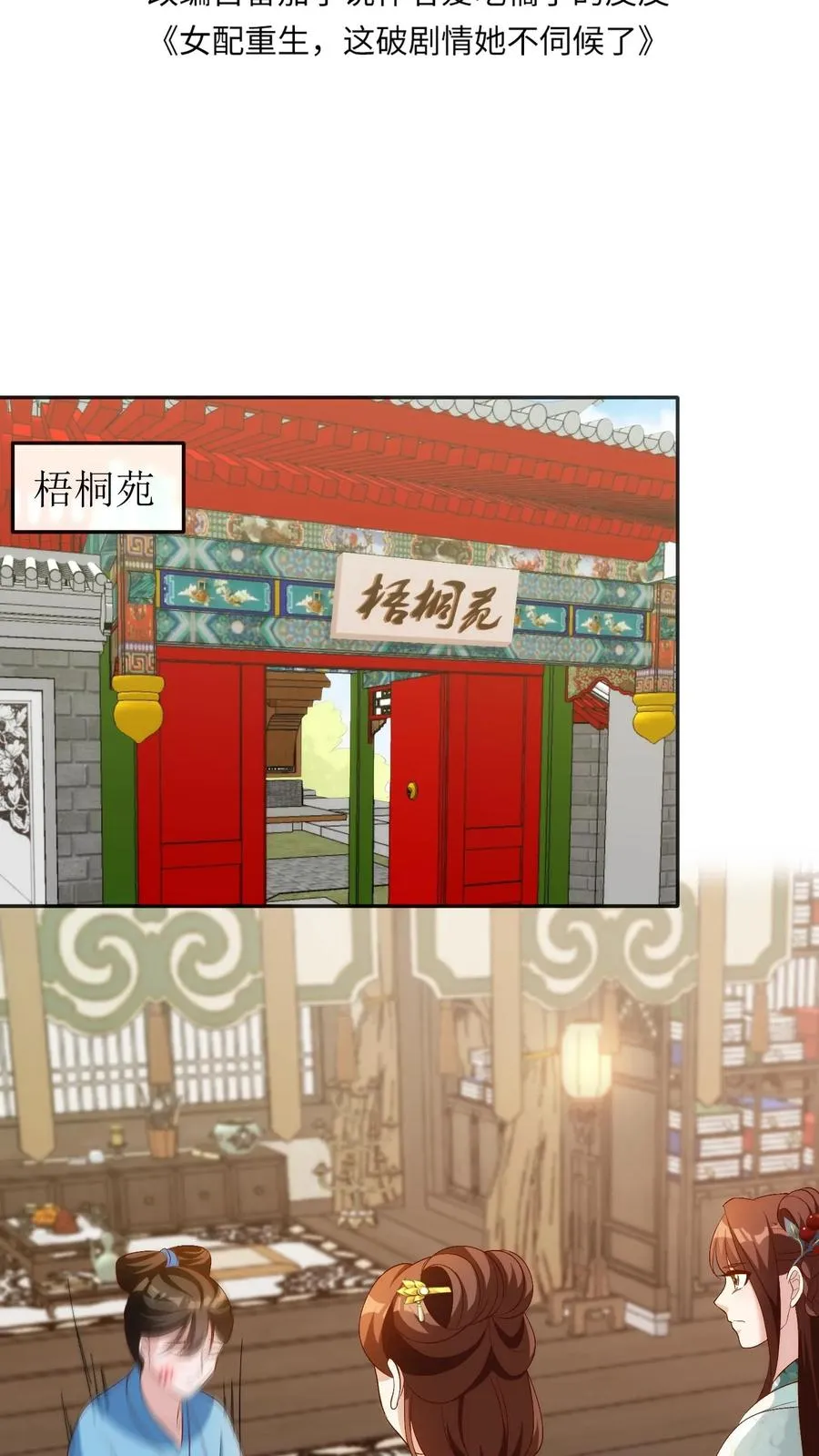 第73话 自我感动的善良1