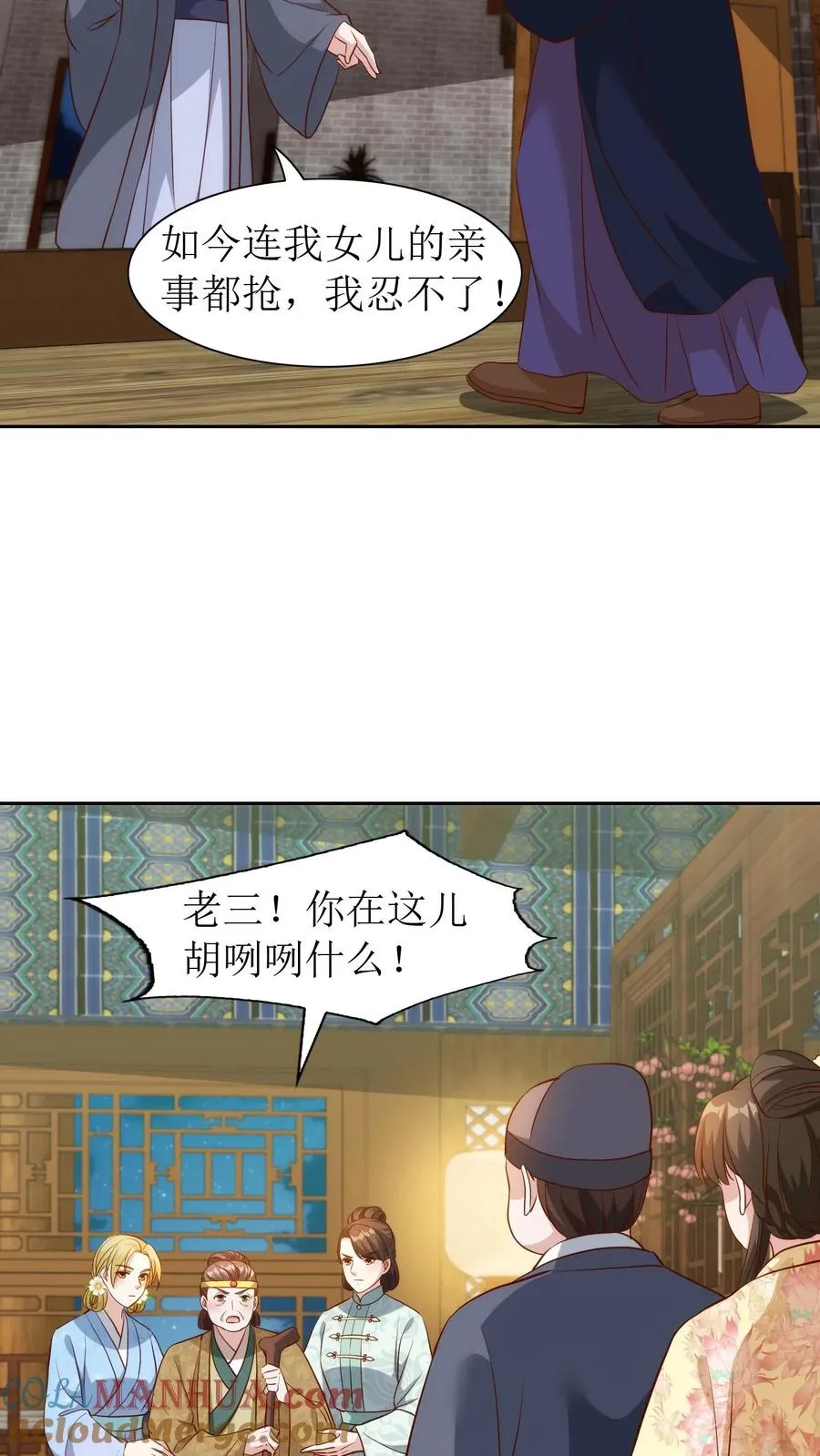 第97话 清理门户20