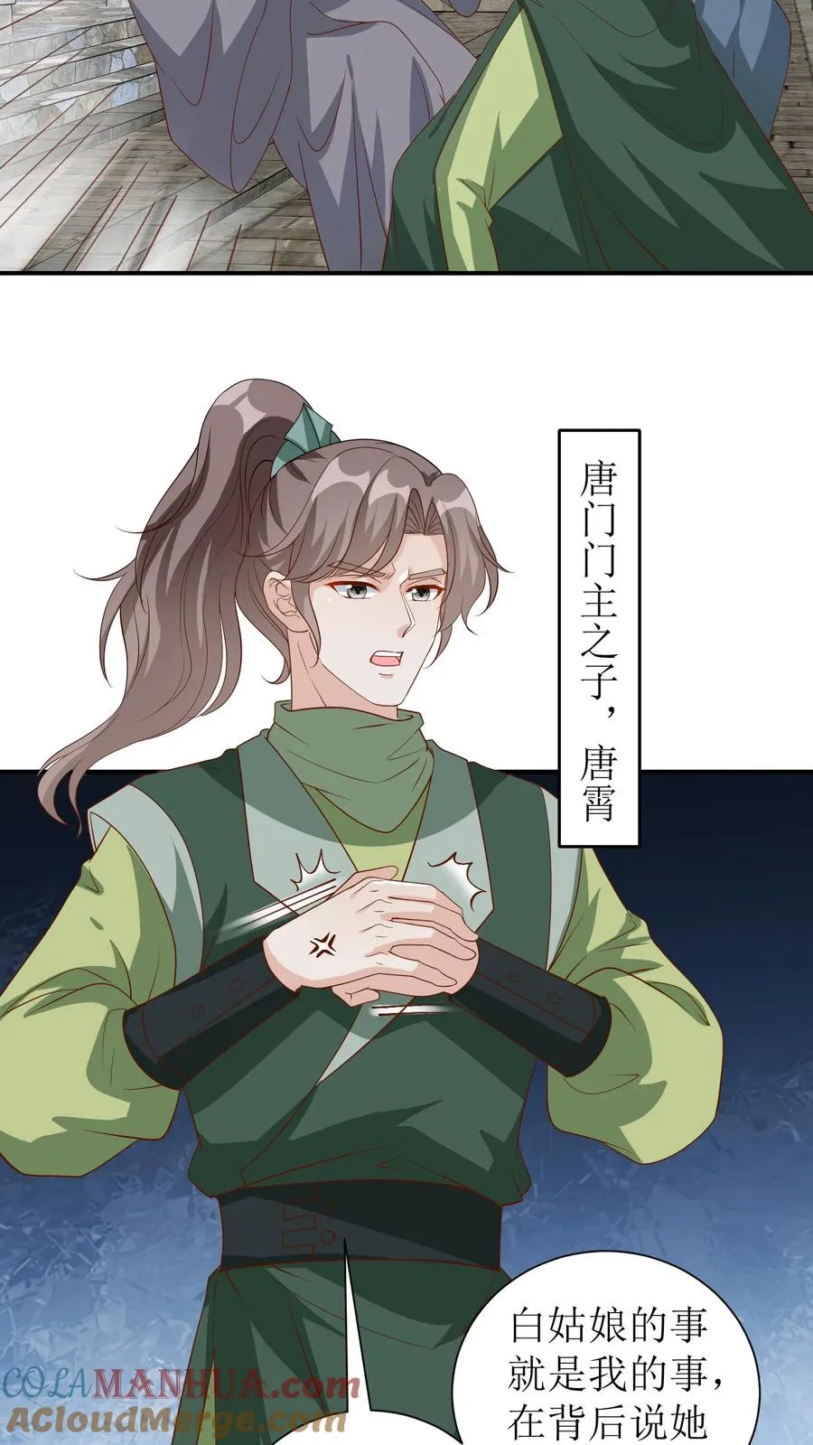 第53话 唐霄登场6