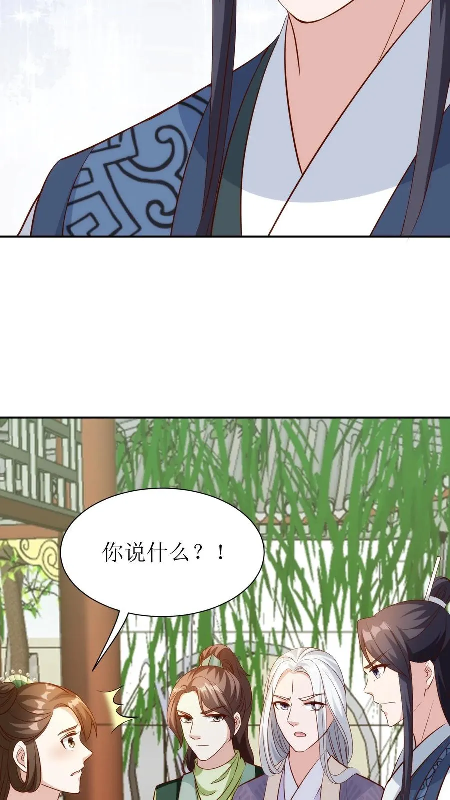 第95话 一刀两断！23