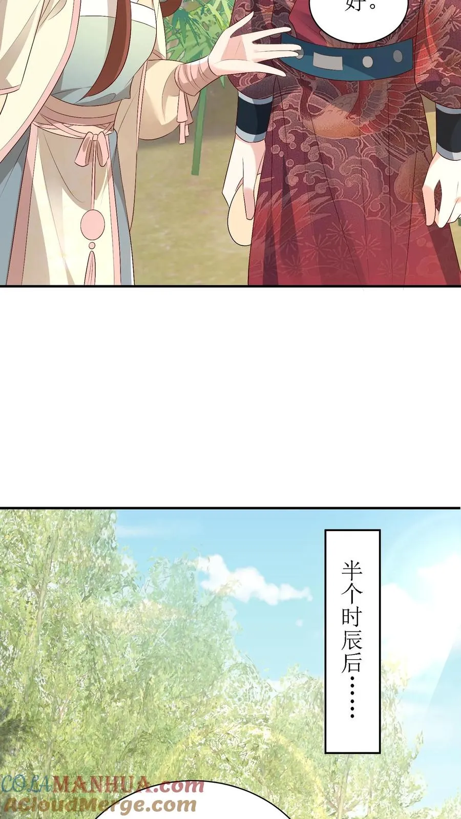 第187话 冷月身死6