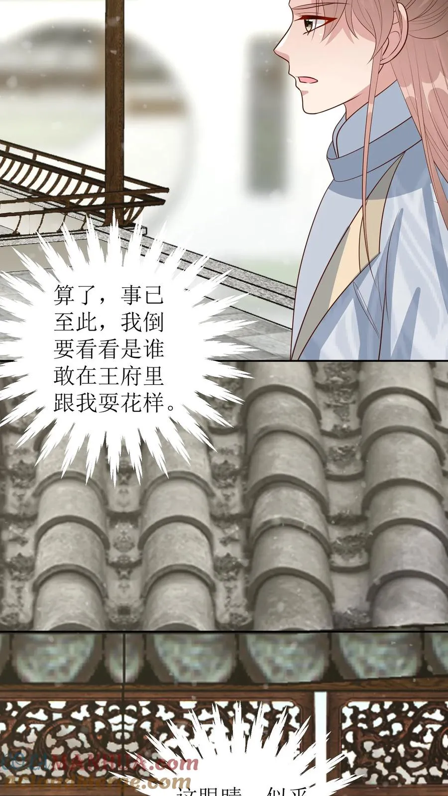 第229话 落荒而逃8