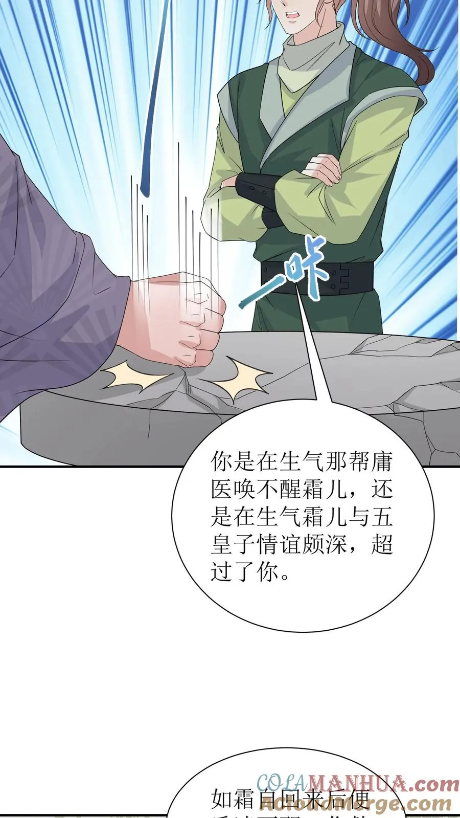 第98话 梦境完整了！16