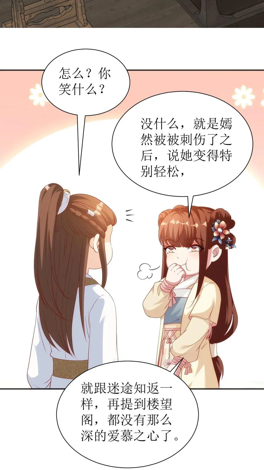 第52话 人命应当被尊重19