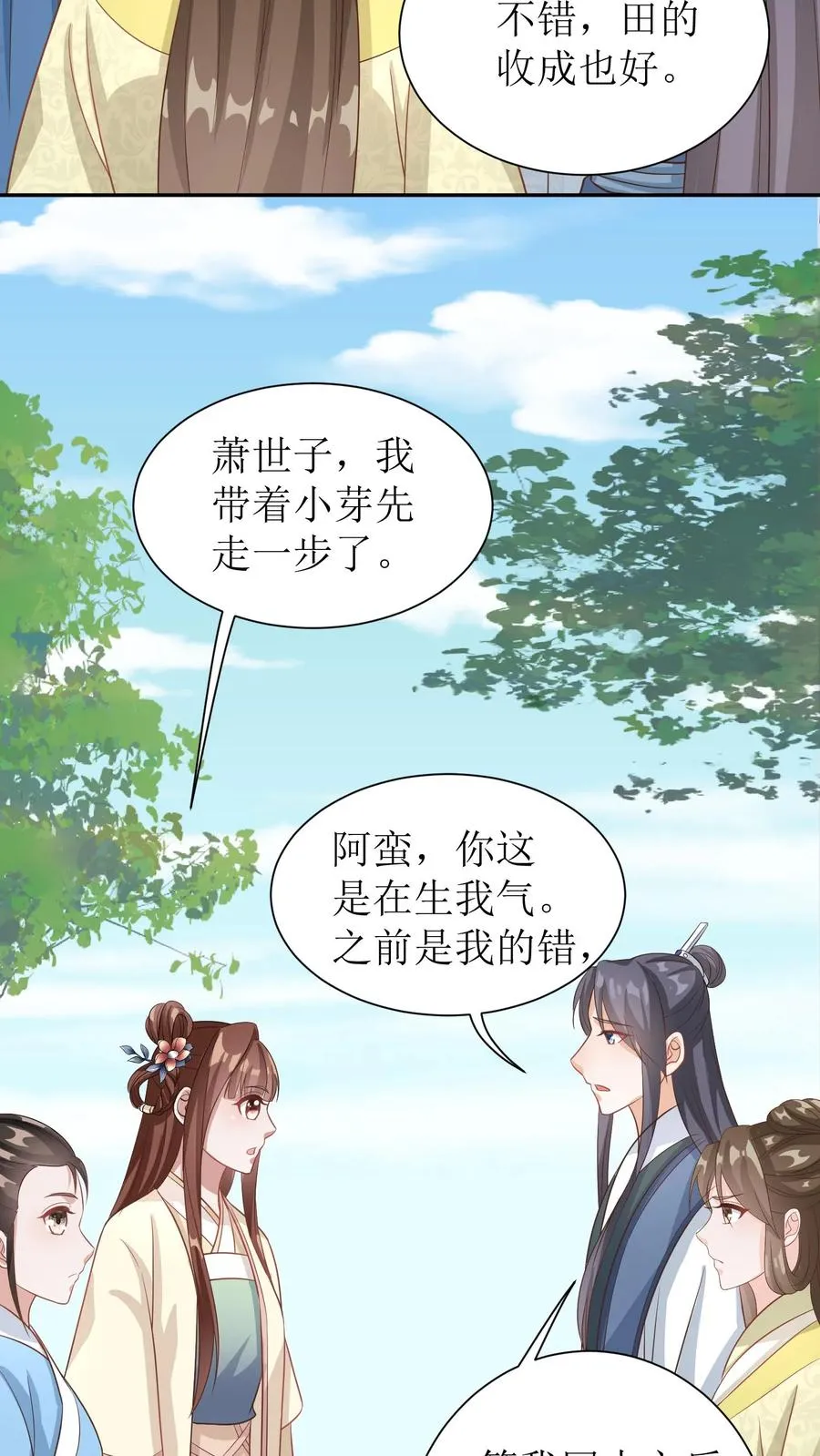 第40话 金子什么的最香了23